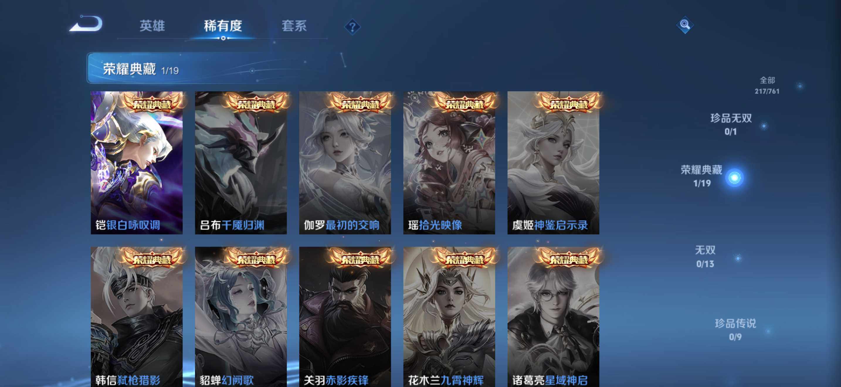 WZQM4135716王者荣耀账号详情图7