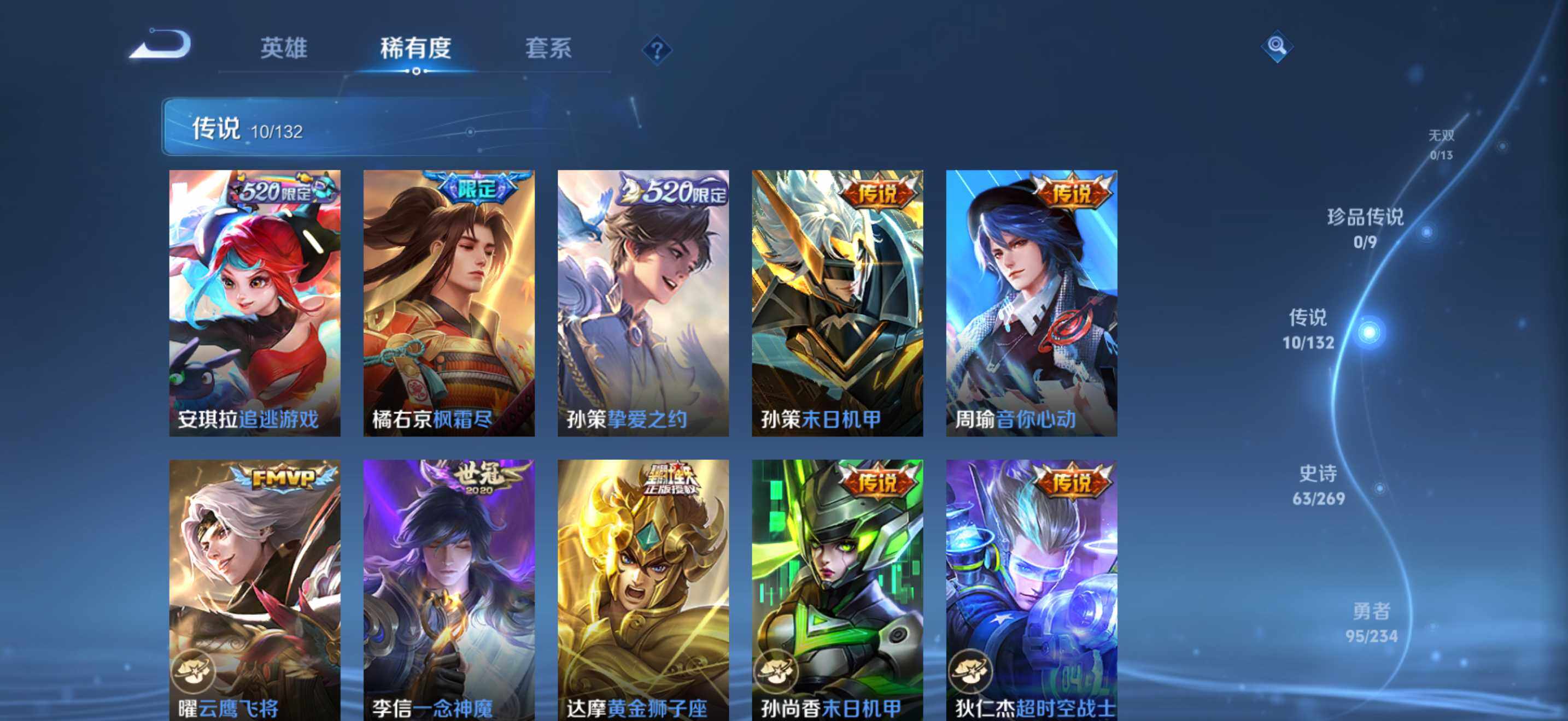 WZQM4135716王者荣耀账号详情图8