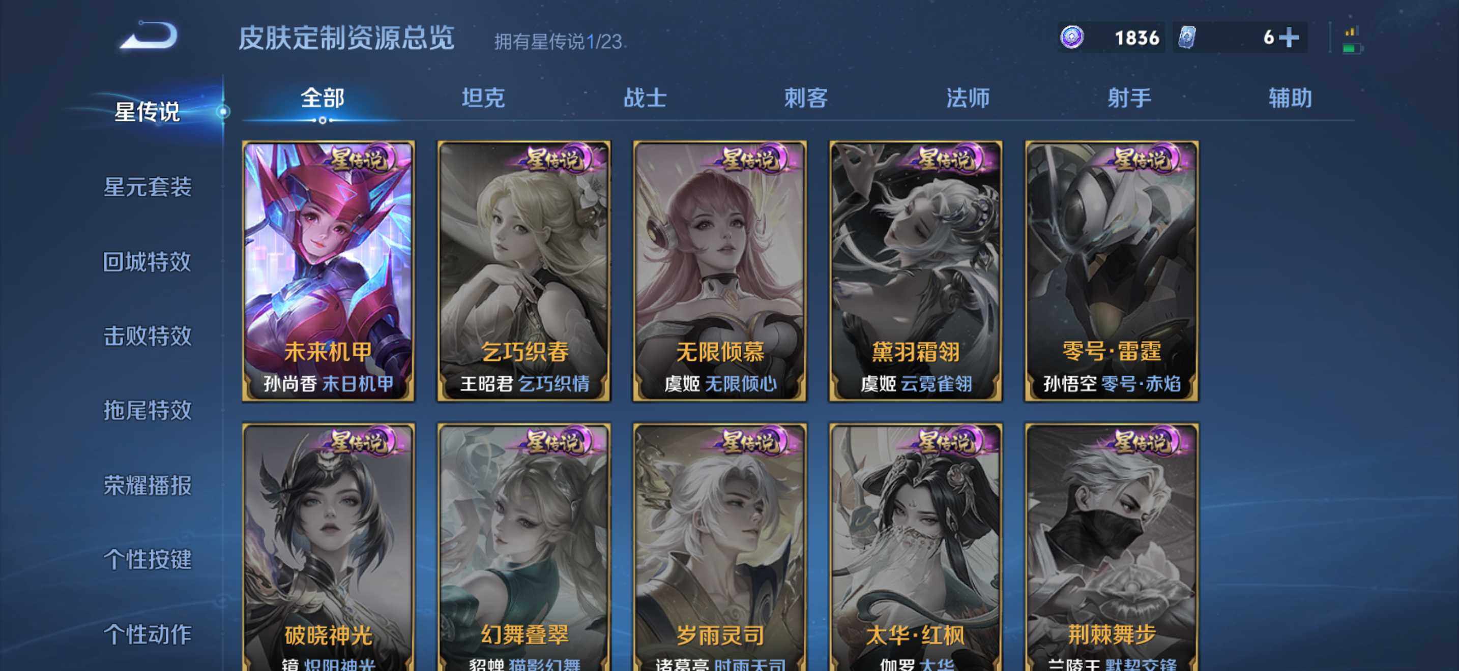 WZQM4135716王者荣耀账号详情图12