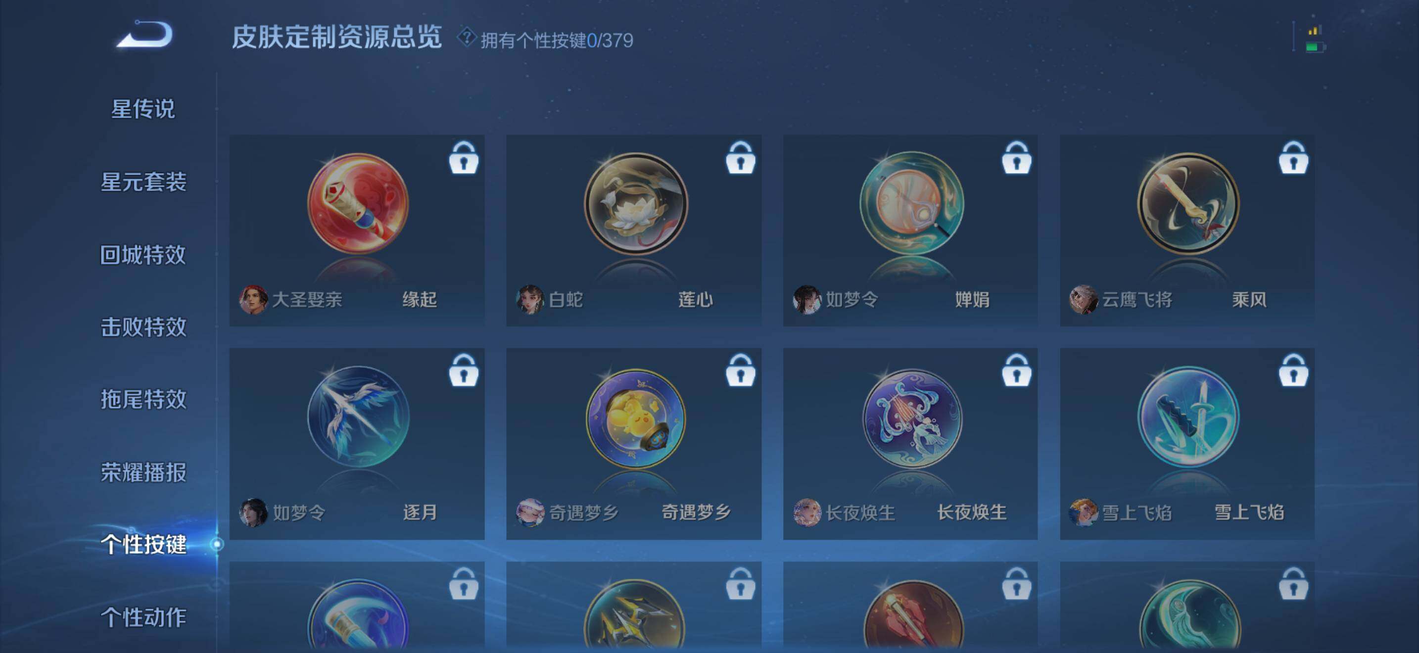 WZQM4135716王者荣耀账号详情图13