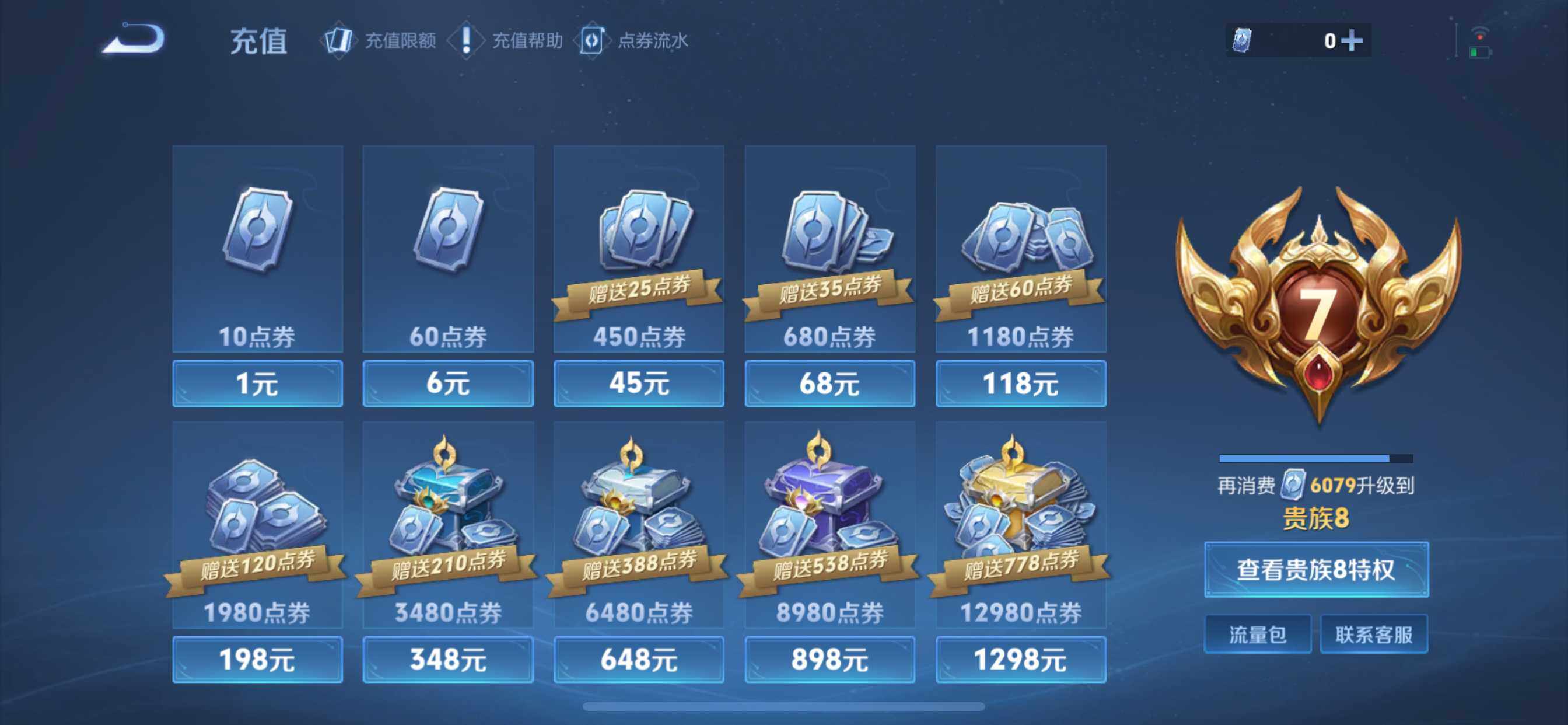 WZQM4135715王者荣耀账号详情图3