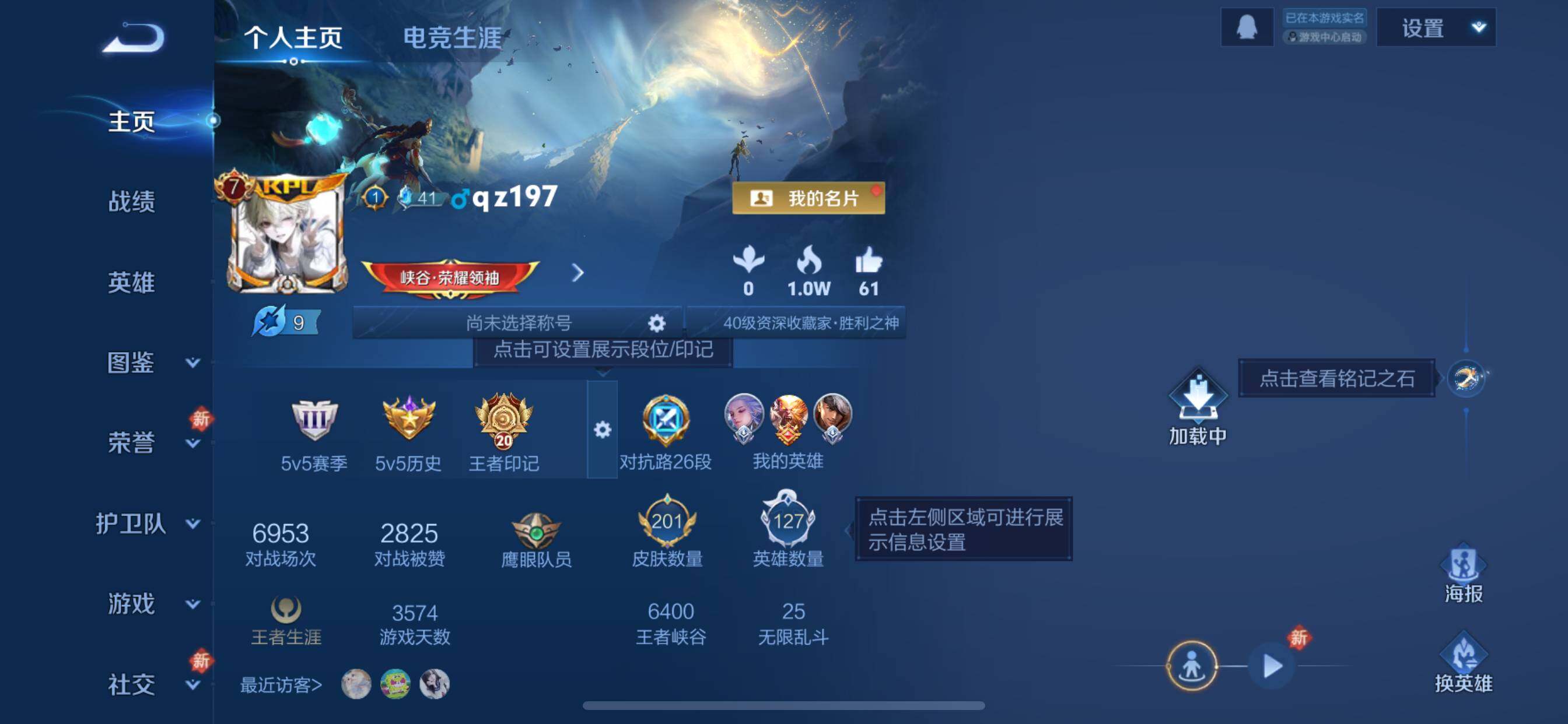 WZQM4135715王者荣耀账号详情图4