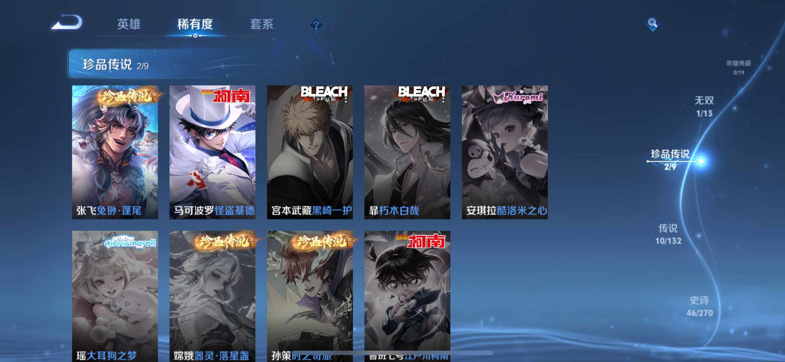 WZQM4135715王者荣耀账号详情图7