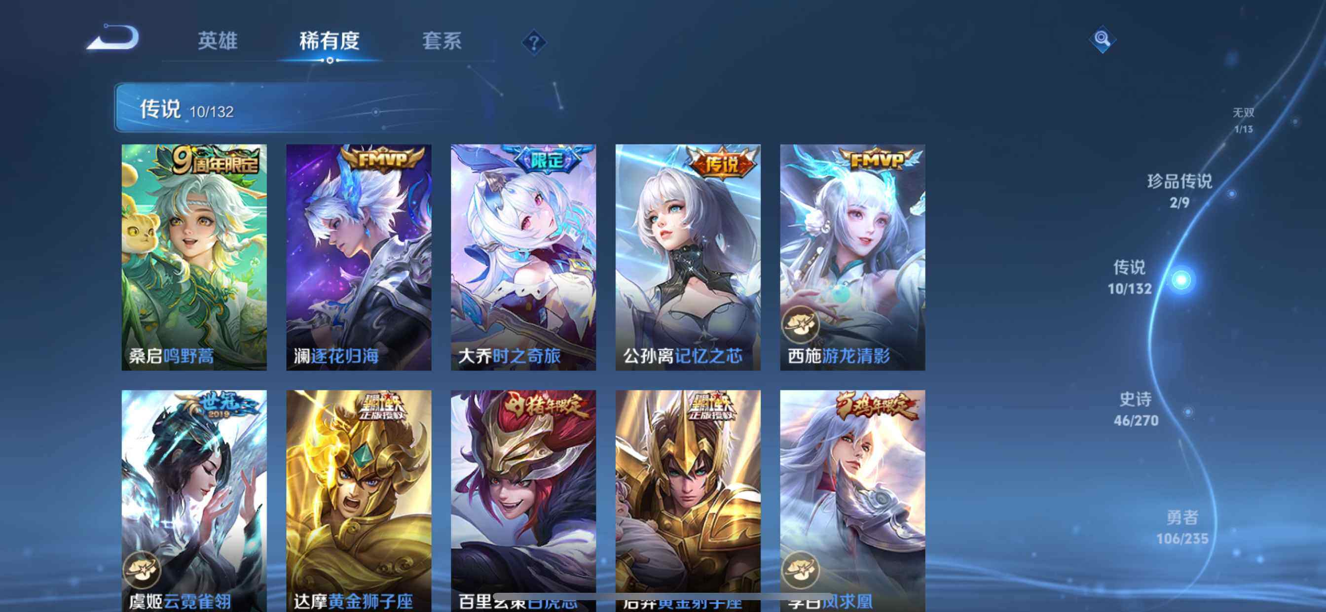 WZQM4135715王者荣耀账号详情图8