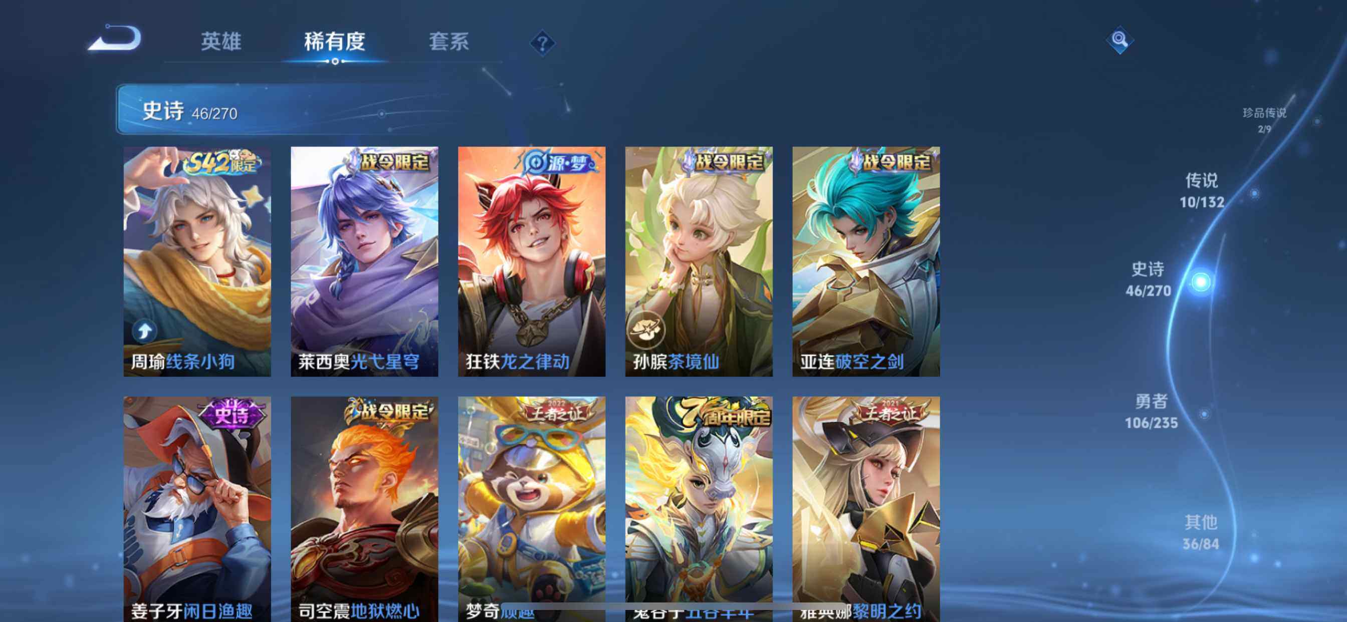 WZQM4135715王者荣耀账号详情图9