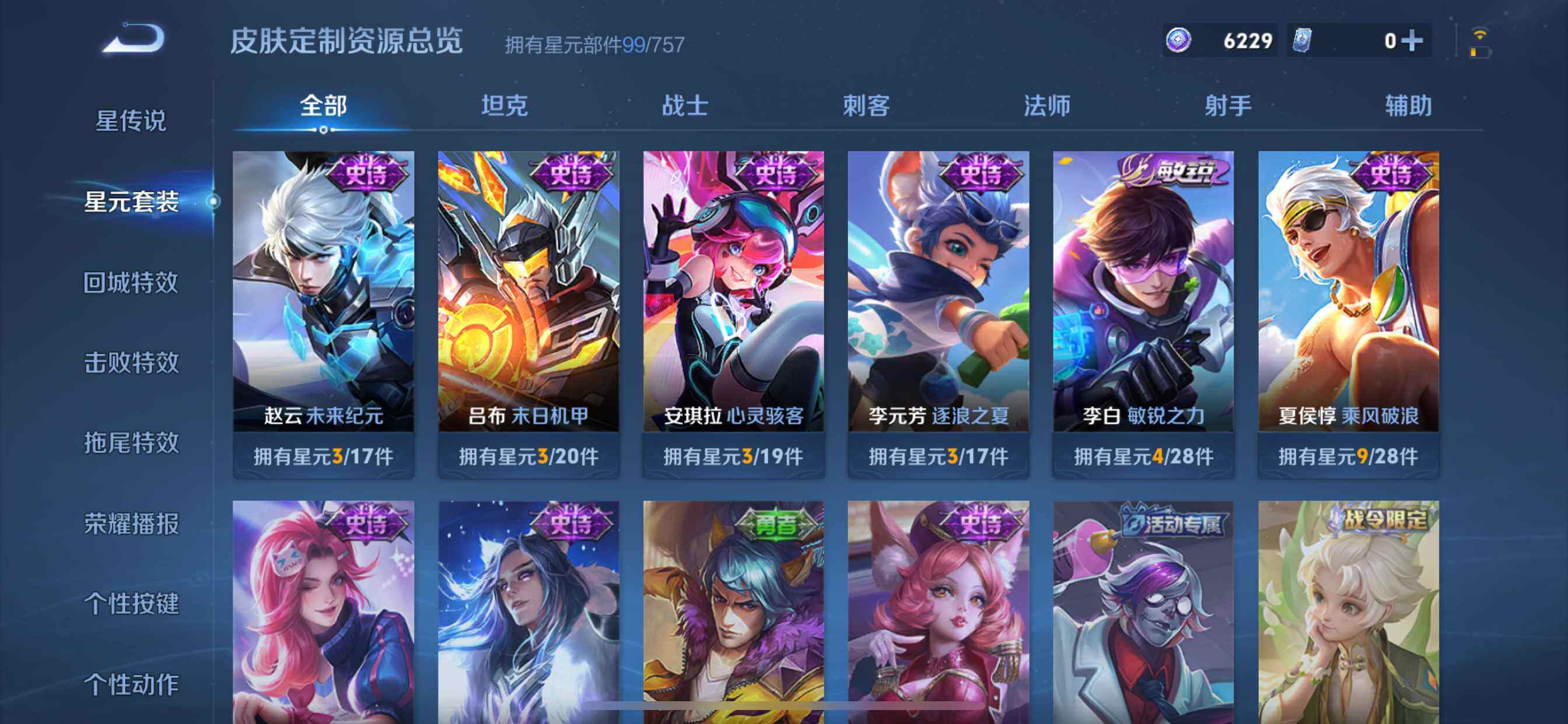 WZQM4135715王者荣耀账号详情图13