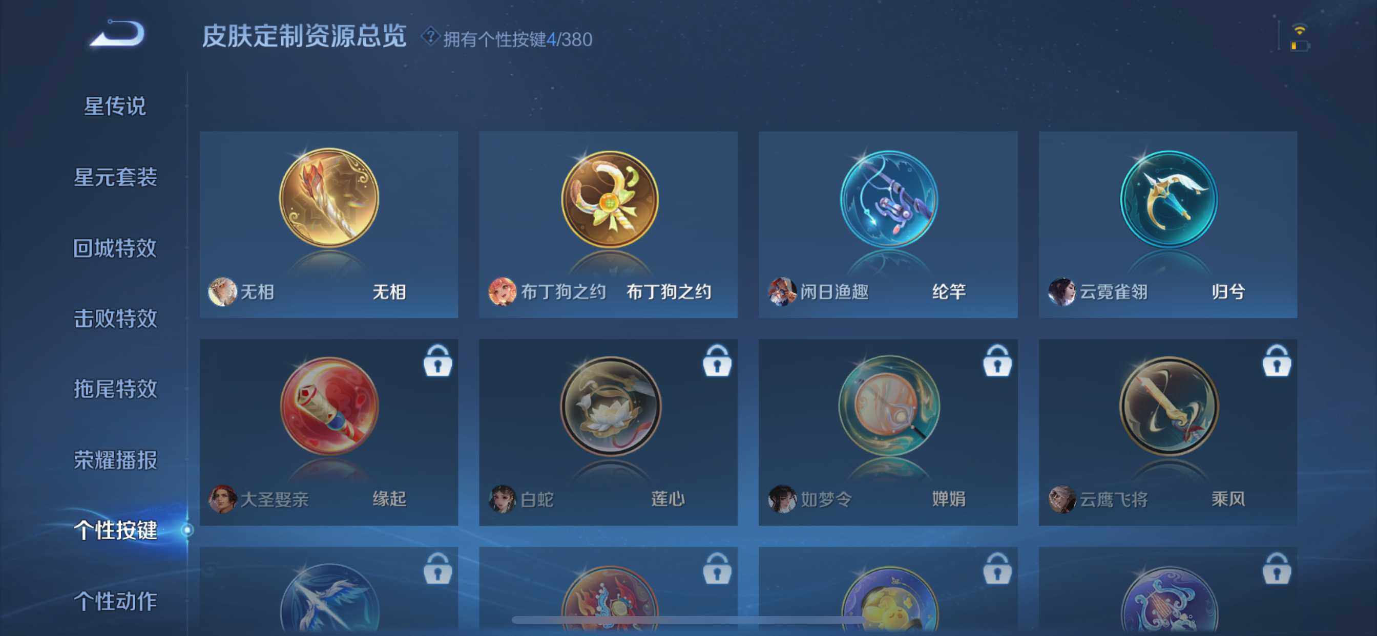 WZQM4135715王者荣耀账号详情图14