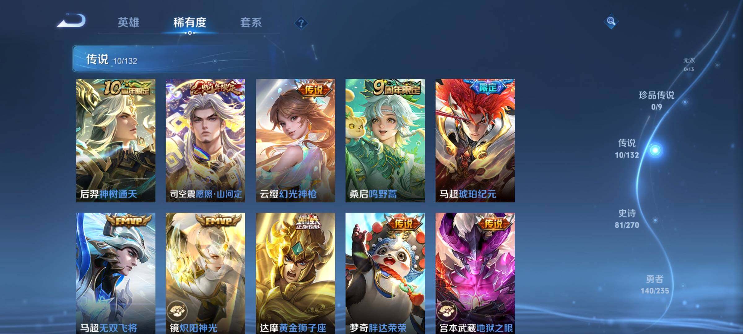 WZDN4135709王者荣耀账号详情图7