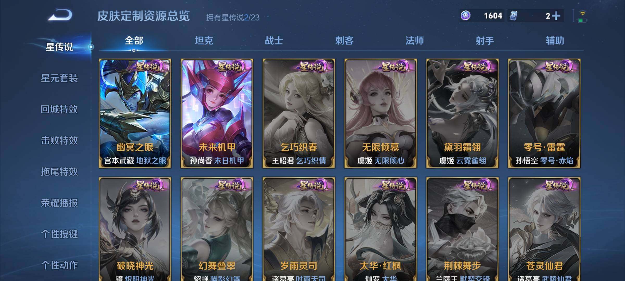 WZDN4135709王者荣耀账号详情图12