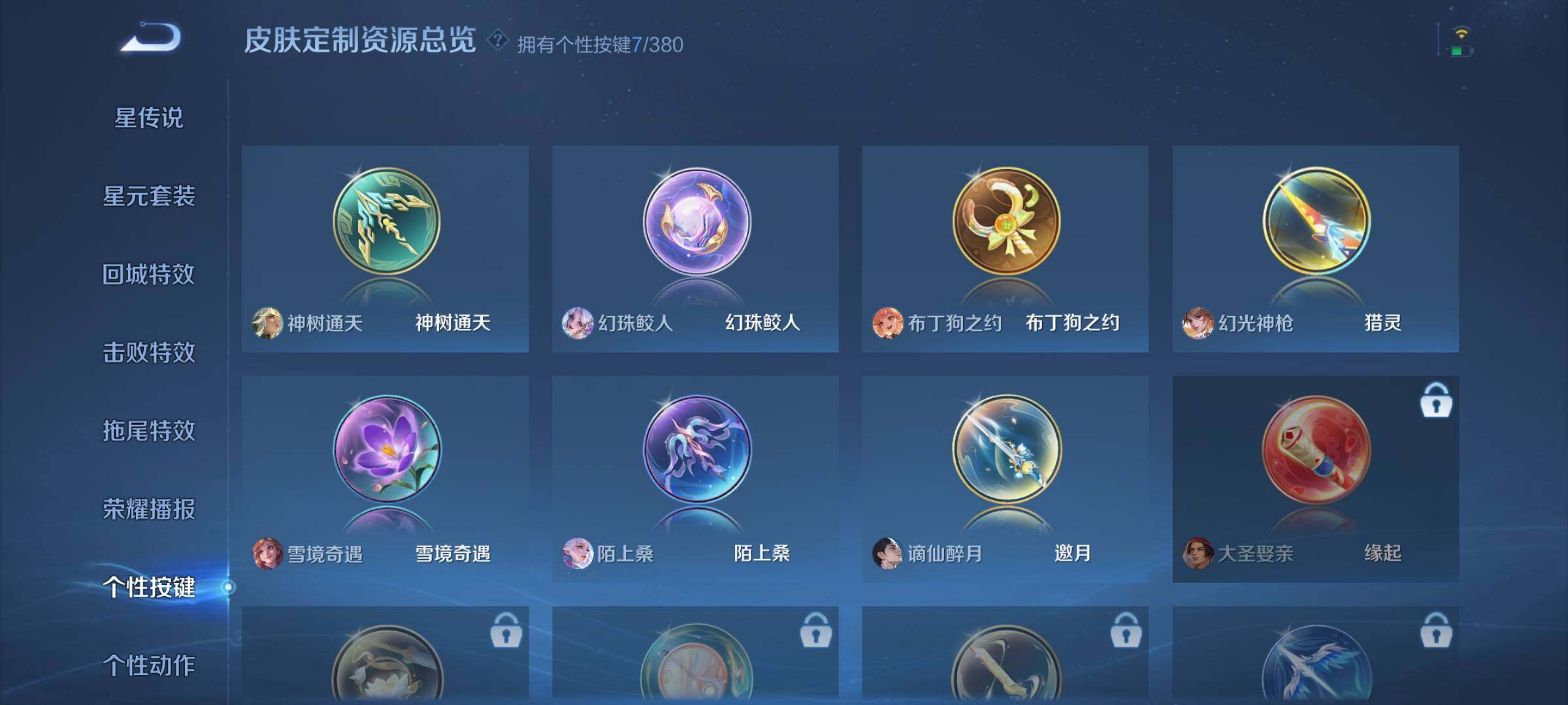 WZDN4135709王者荣耀账号详情图13