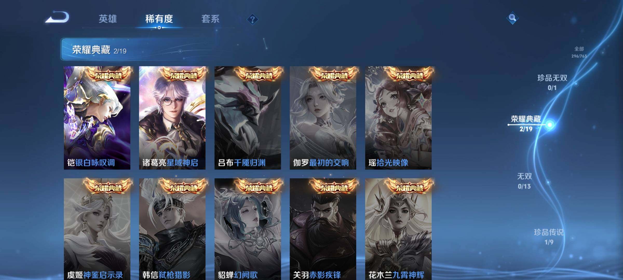 WZQM4135721王者荣耀账号详情图7