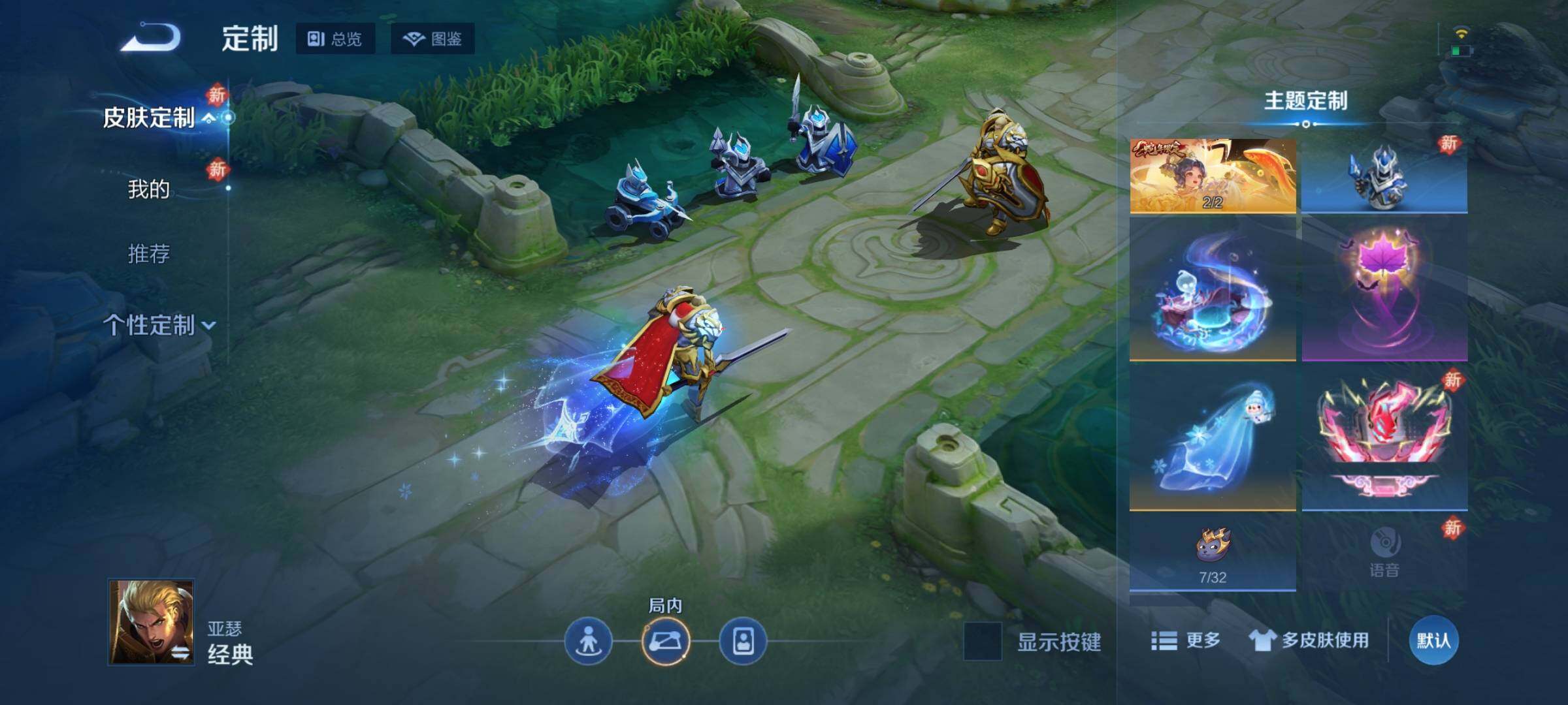 WZQM4135721王者荣耀账号详情图13