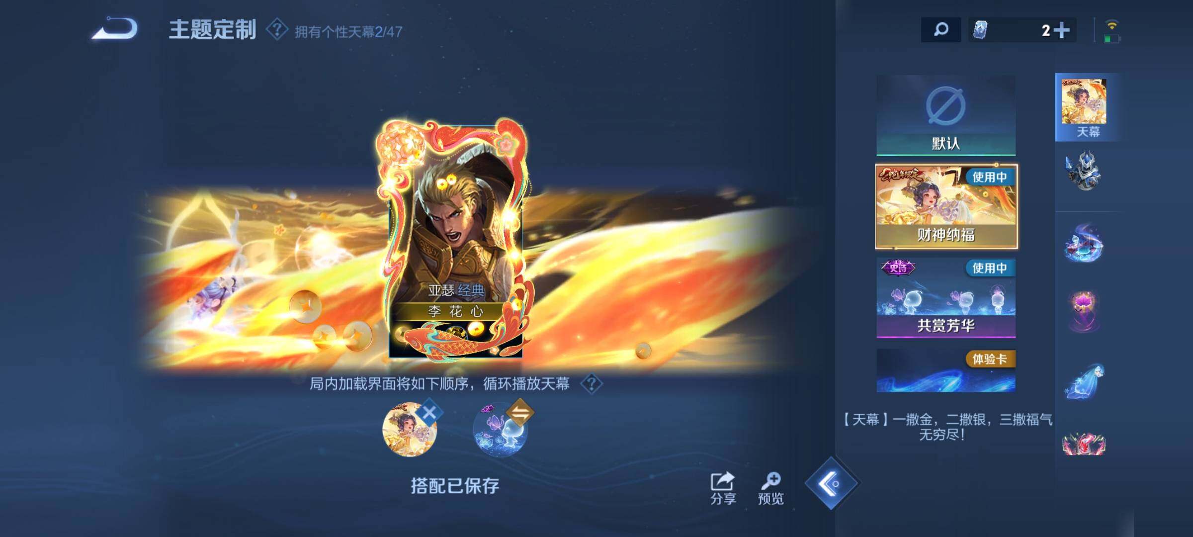 WZQM4135721王者荣耀账号详情图14