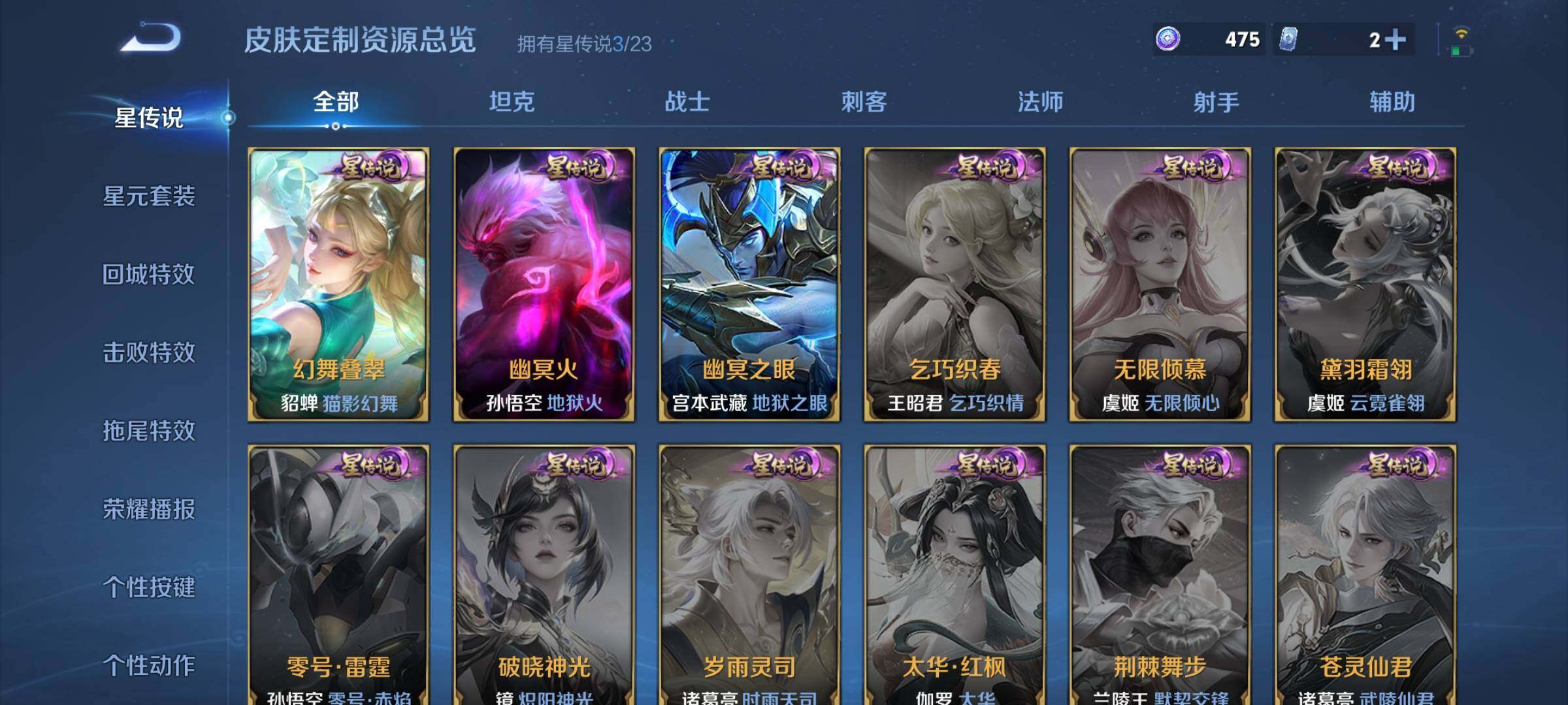 WZQM4135721王者荣耀账号详情图15