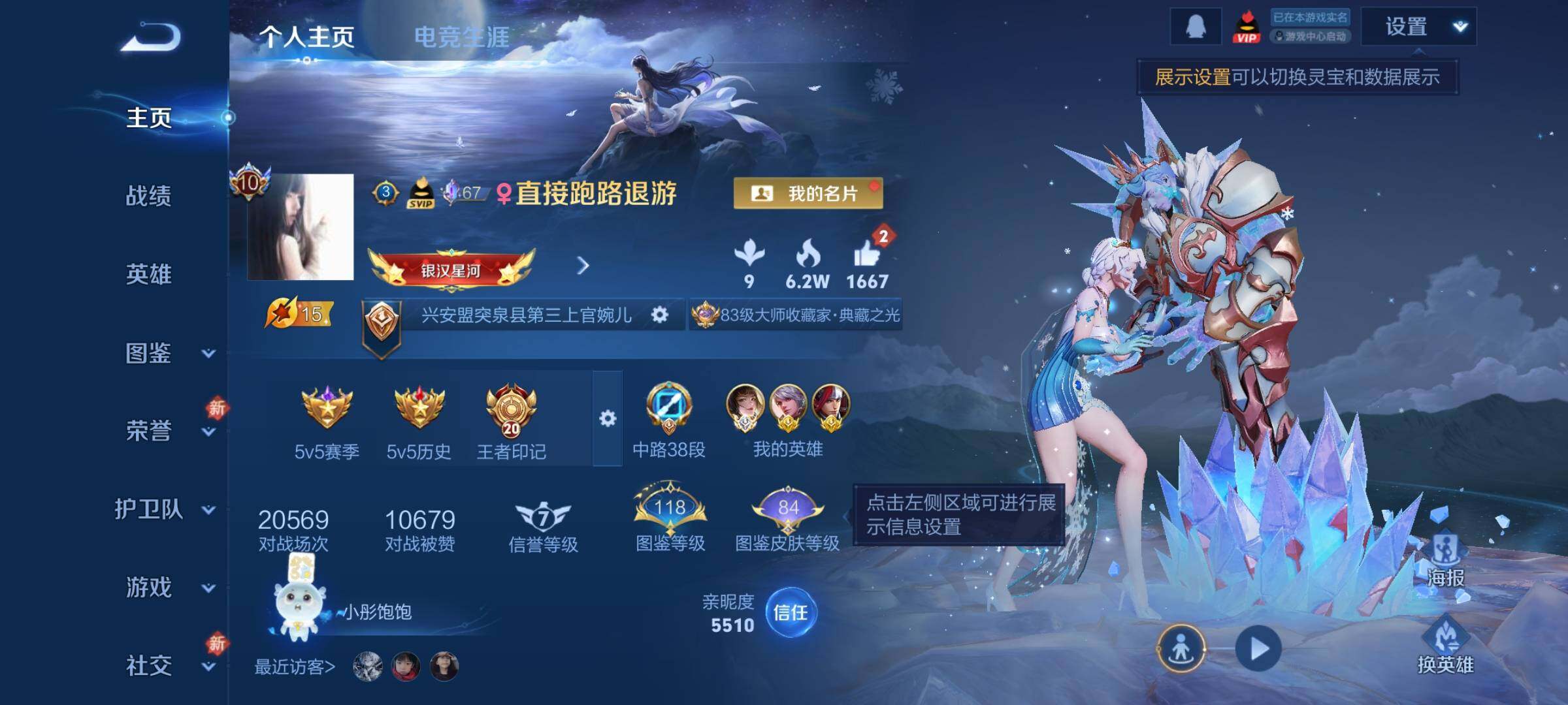 WZCMW4147575王者荣耀账号详情图2