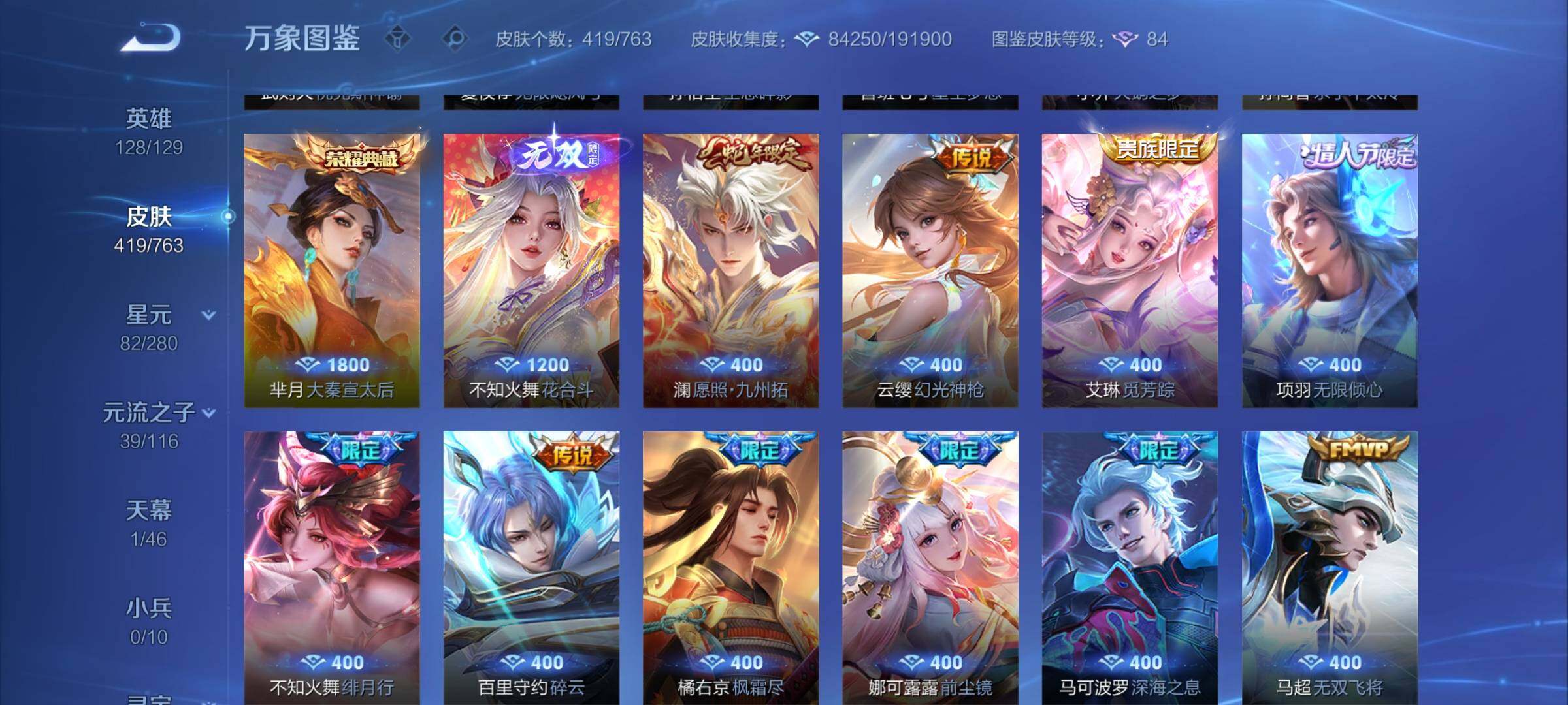 WZCMW4147575王者荣耀账号详情图7