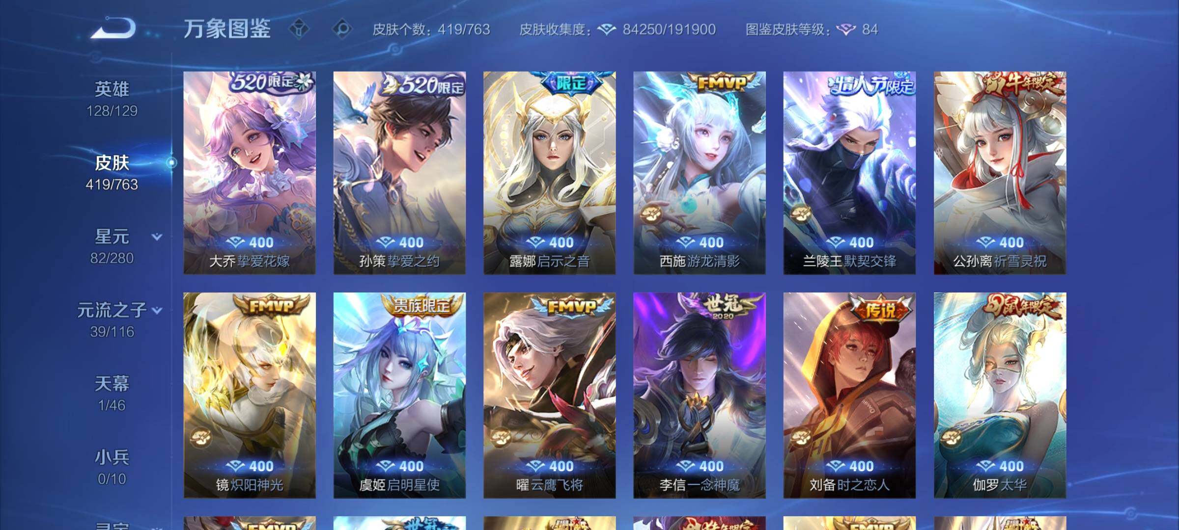 WZCMW4147575王者荣耀账号详情图8