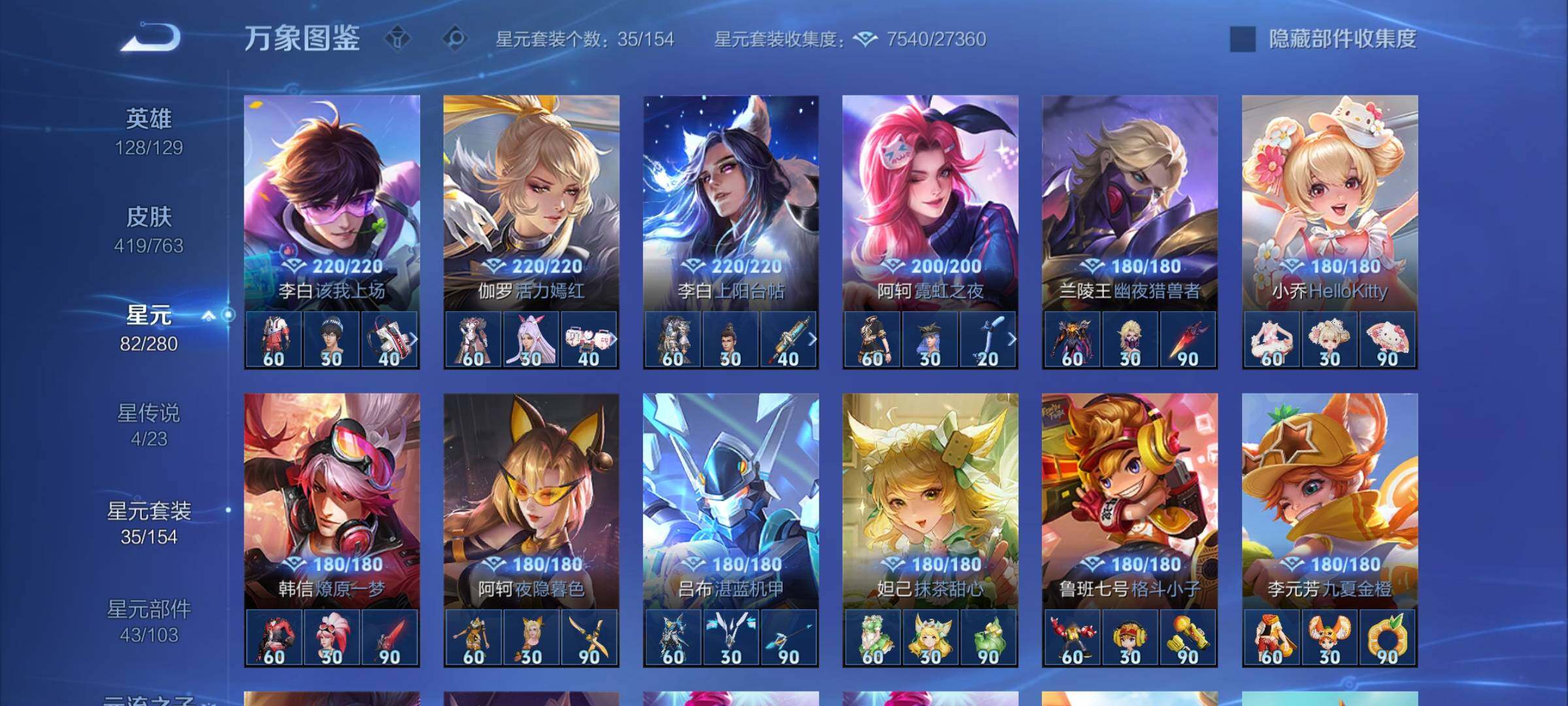 WZCMW4147575王者荣耀账号详情图17