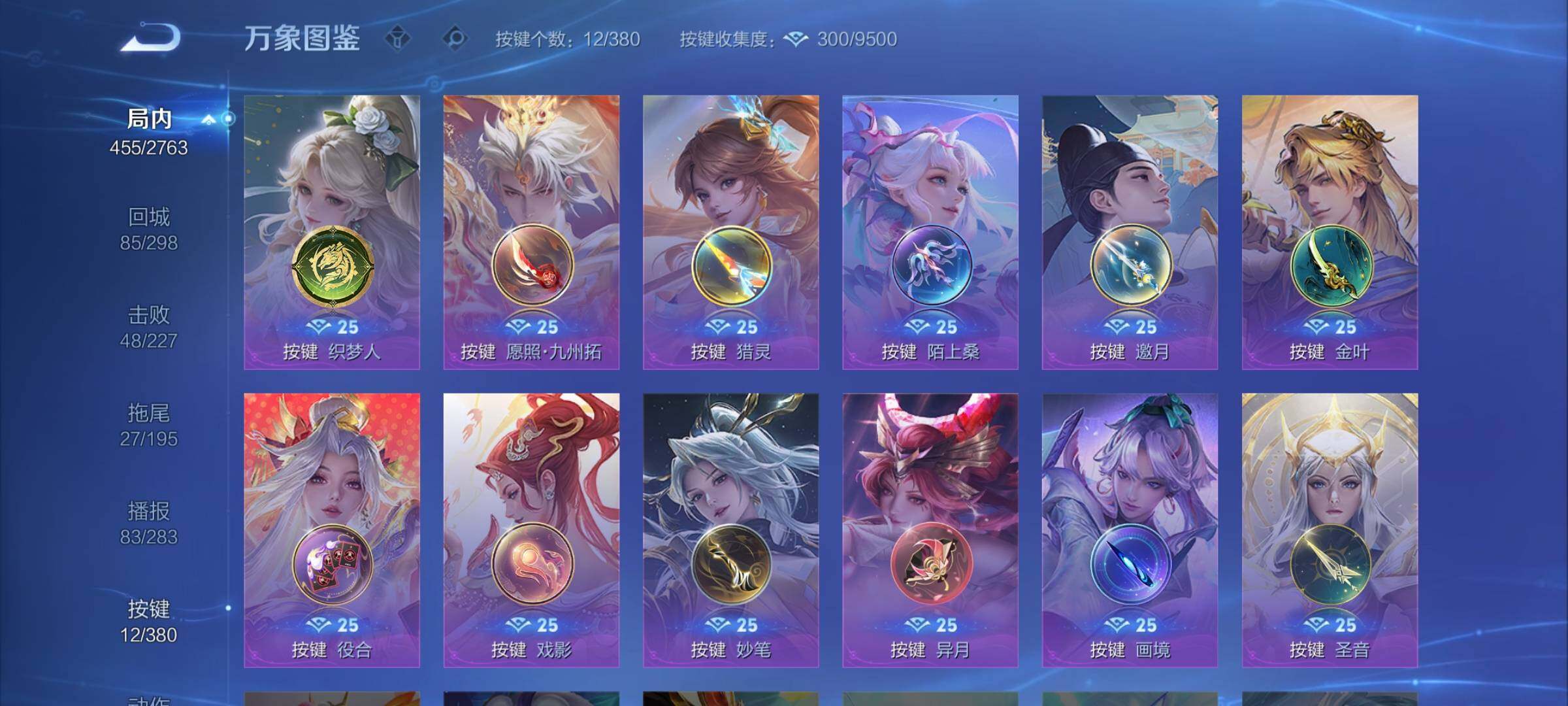 WZCMW4147575王者荣耀账号详情图20