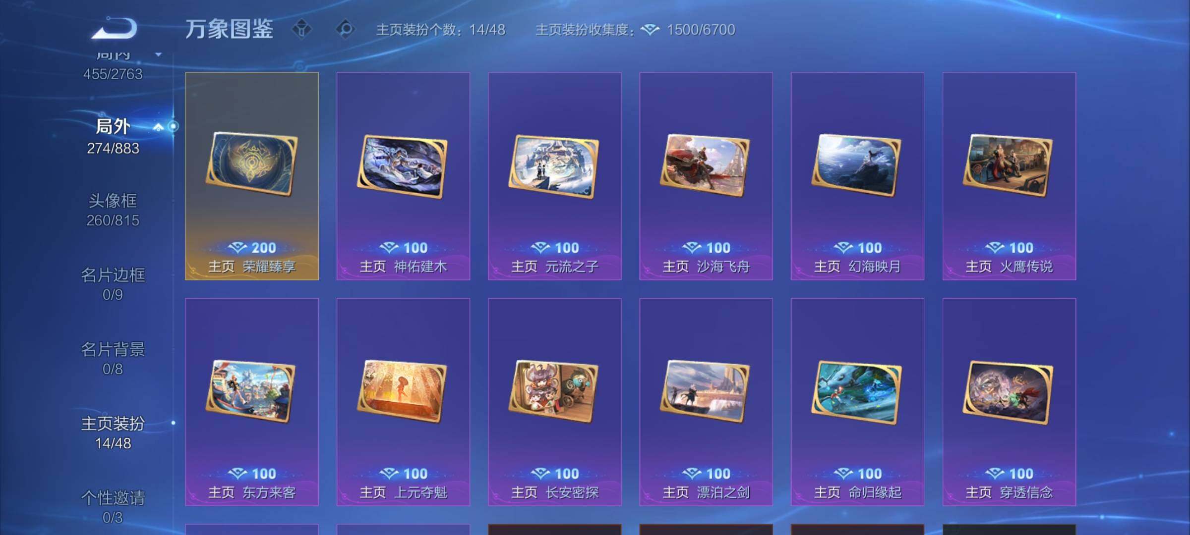 WZCMW4147575王者荣耀账号详情图21