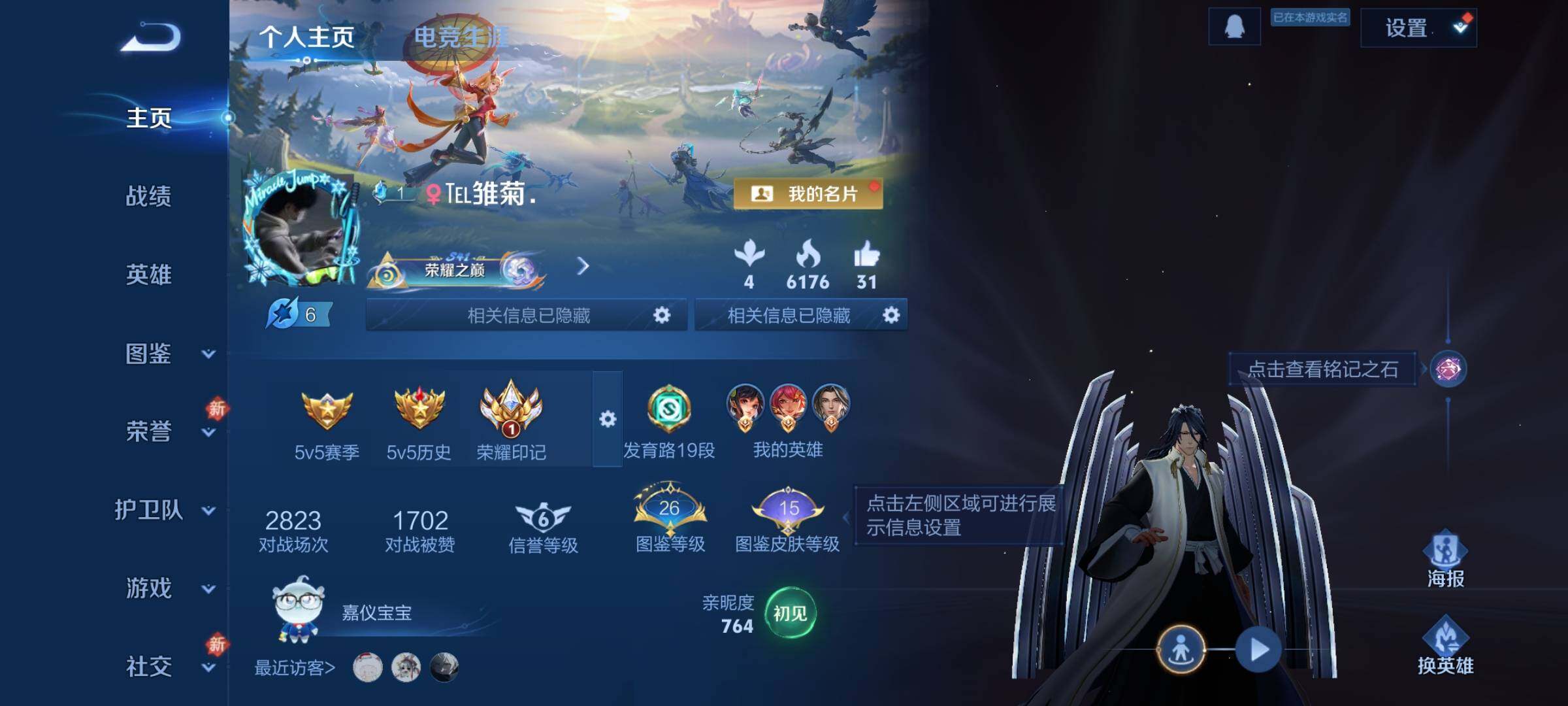 WZCMW4137591王者荣耀账号详情图2