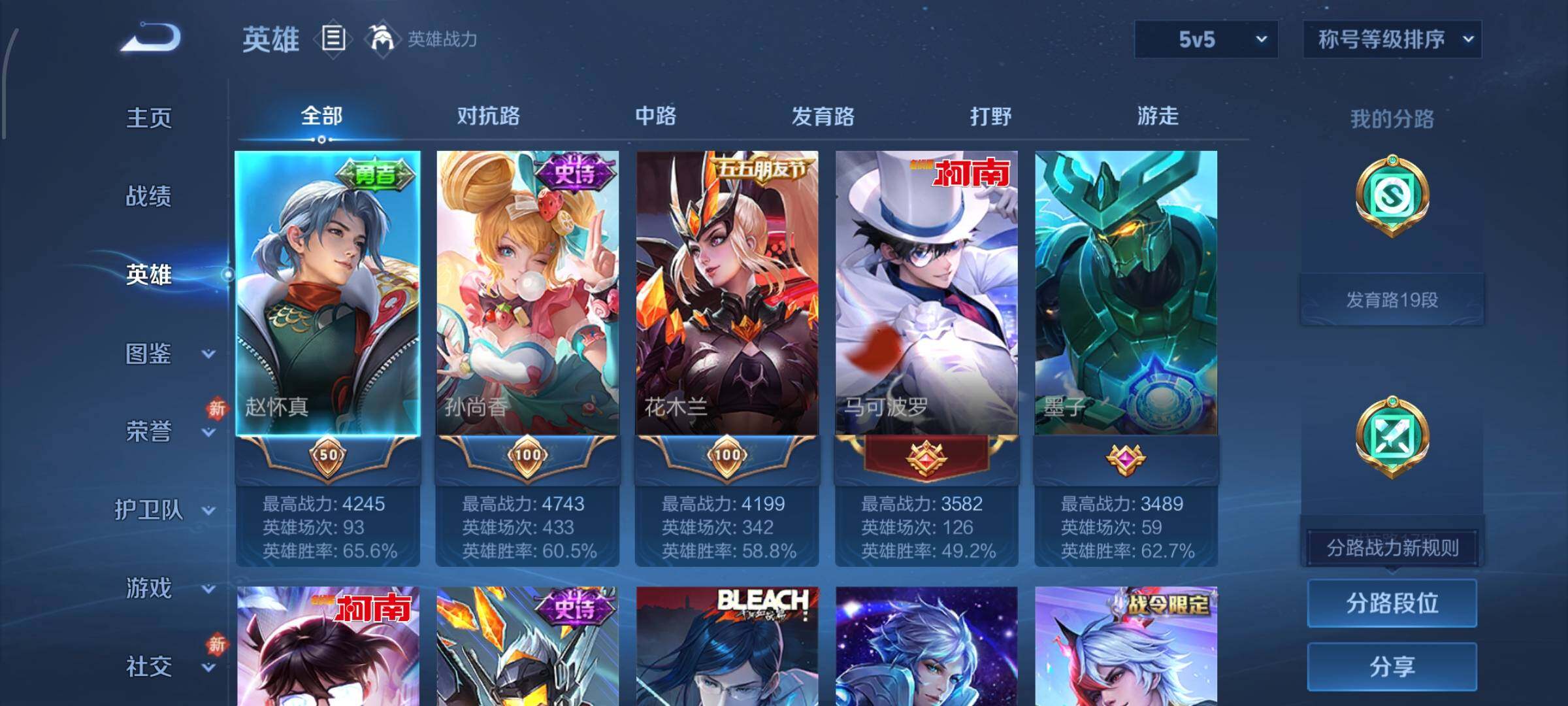 WZCMW4137591王者荣耀账号详情图3