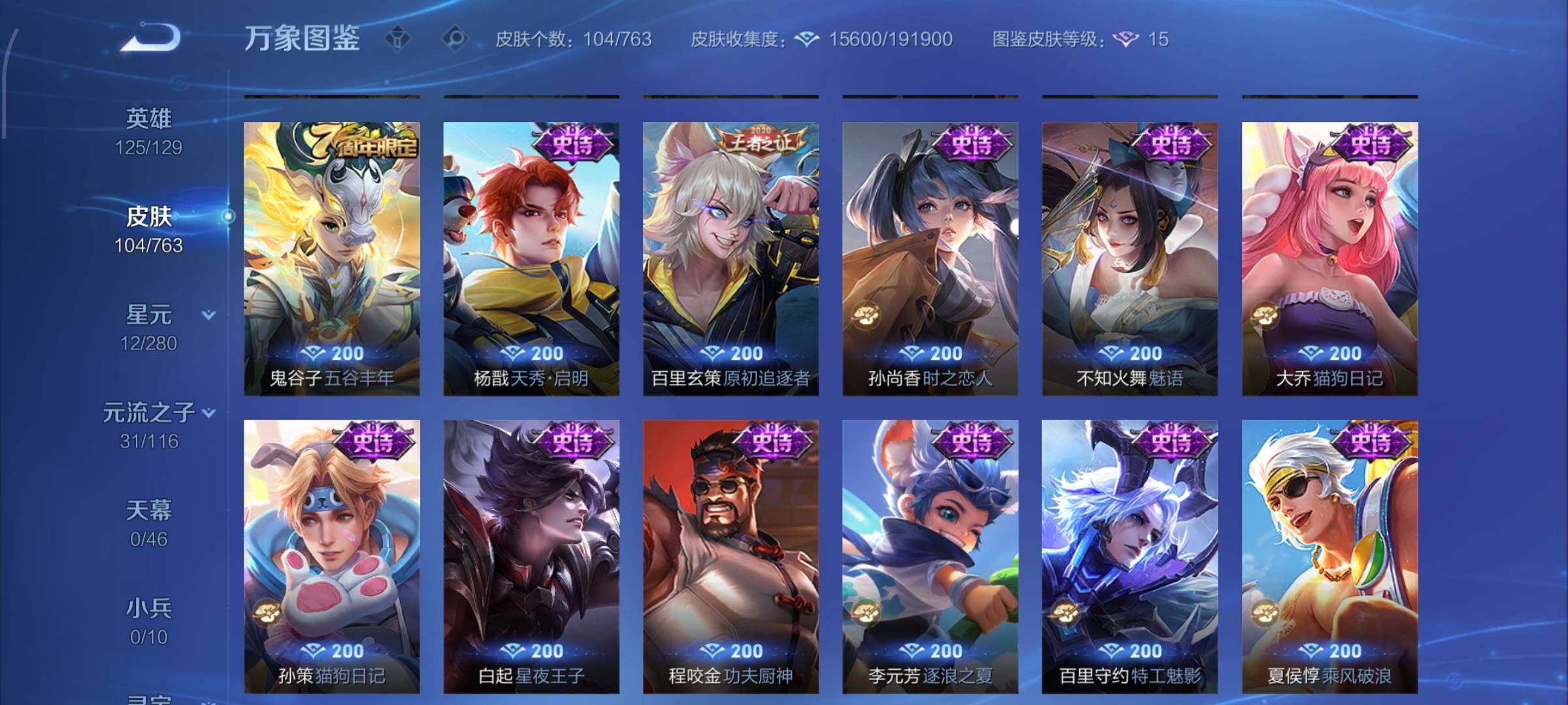 WZCMW4137591王者荣耀账号详情图7