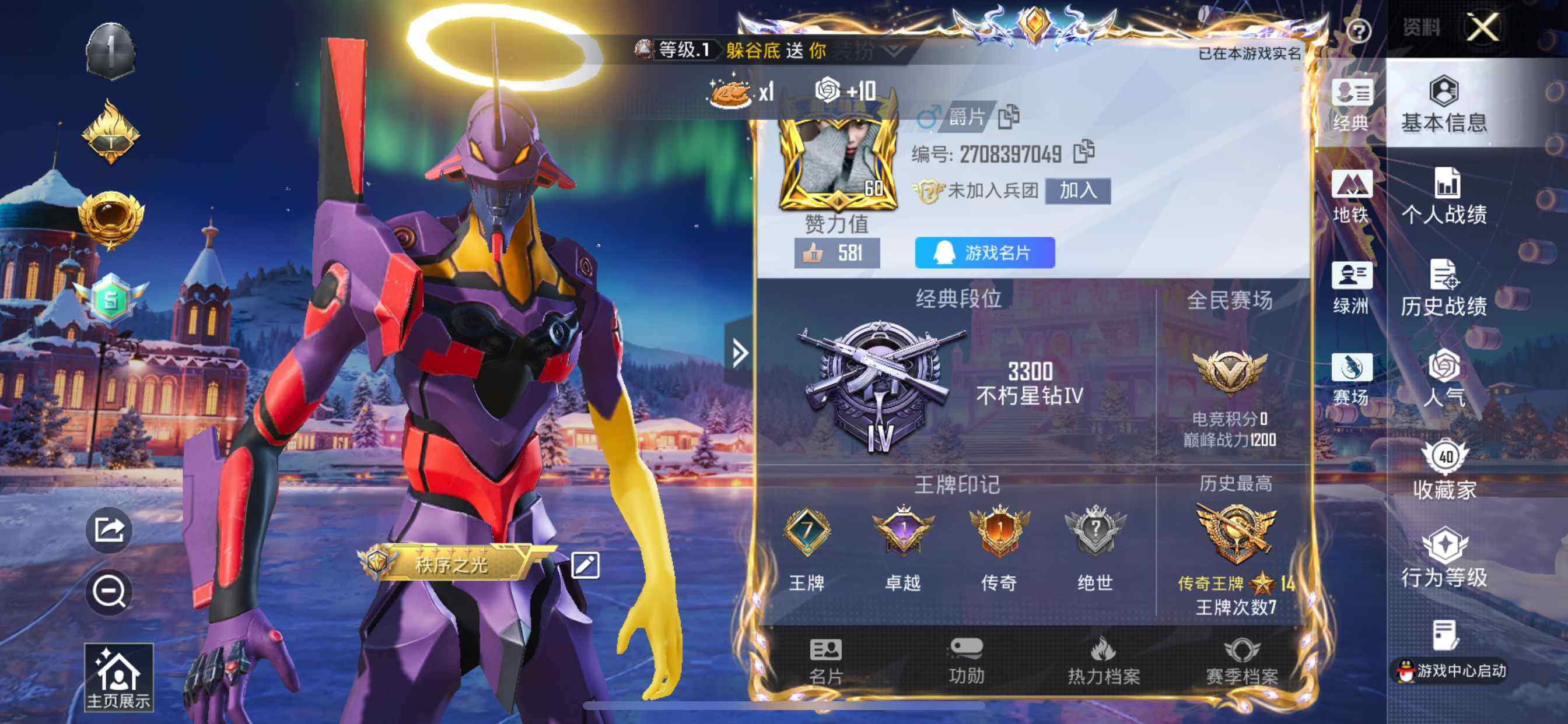 HPCMW473151和平精英账号详情图3