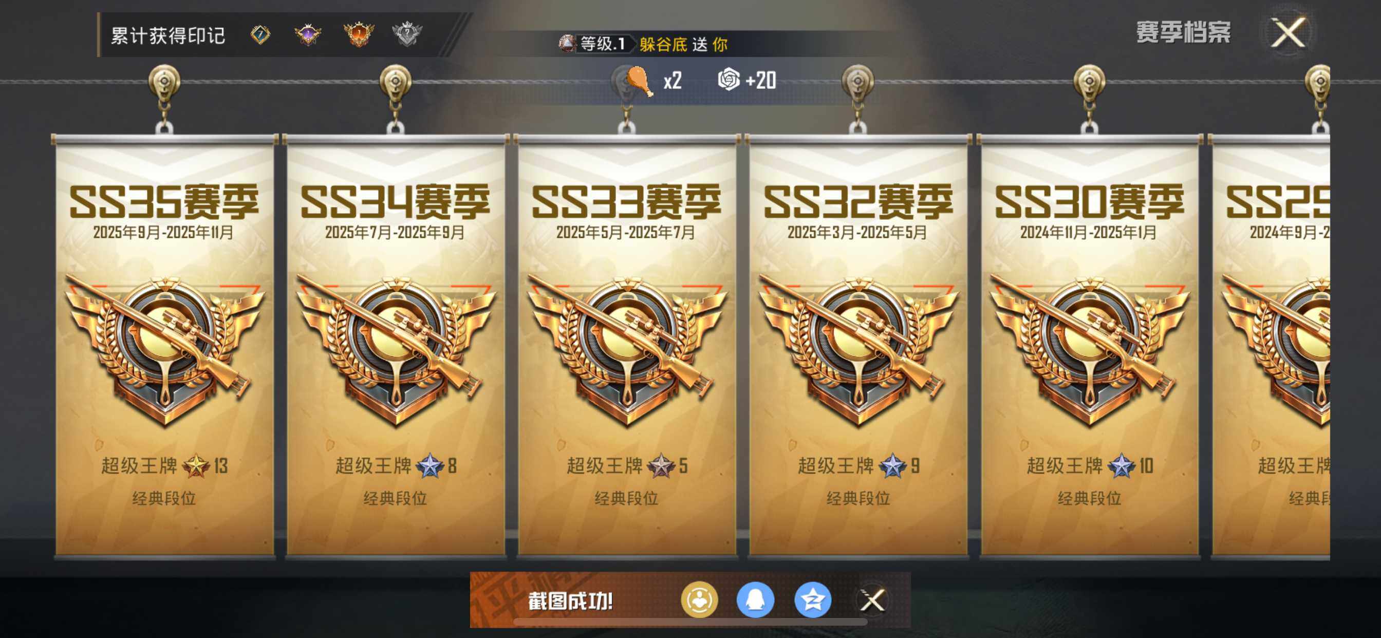 HPCMW473151和平精英账号详情图5