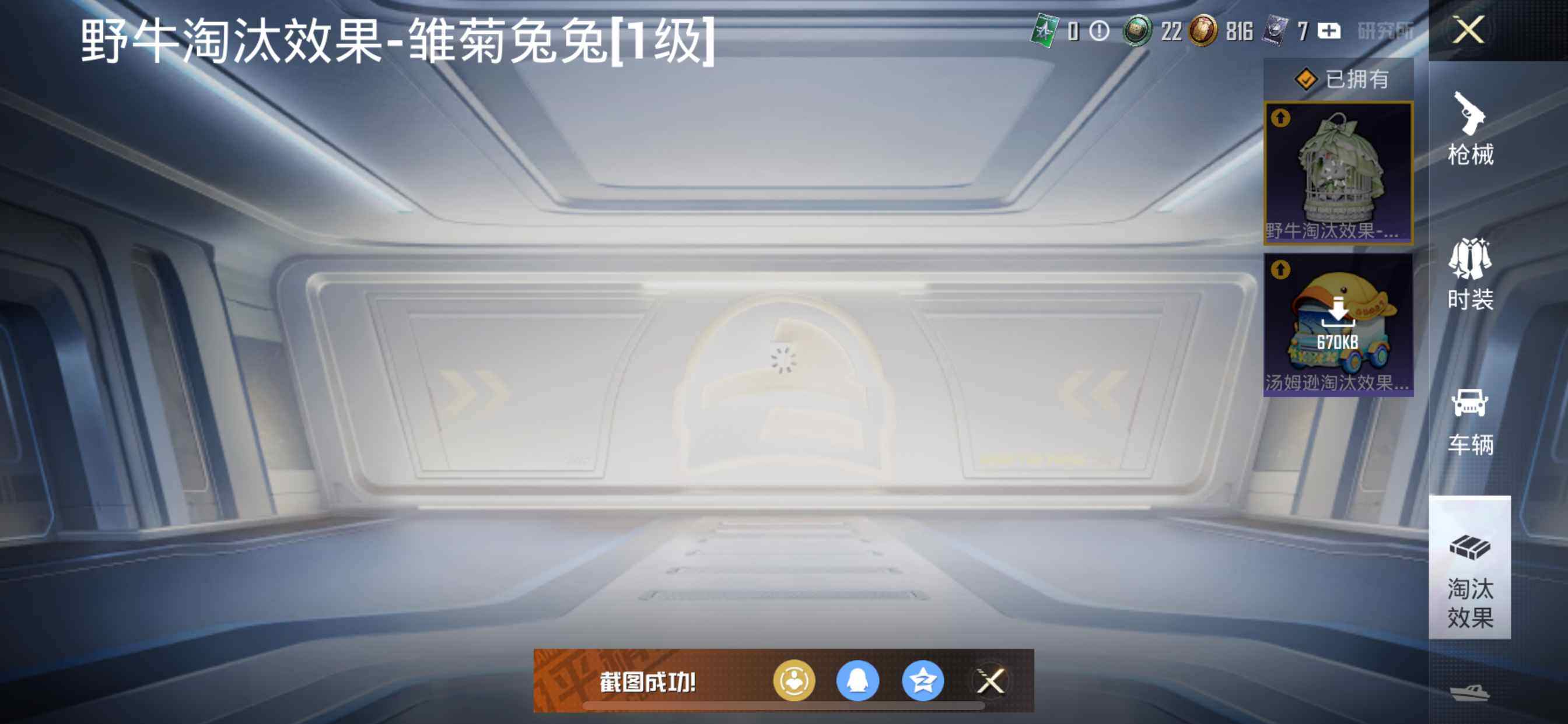 HPCMW473151和平精英账号详情图6