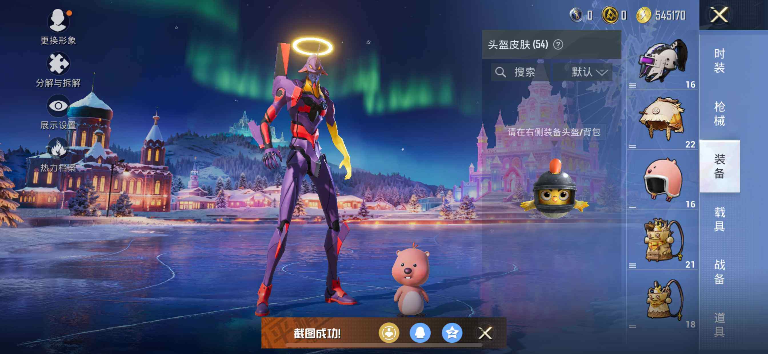 HPCMW473151和平精英账号详情图9