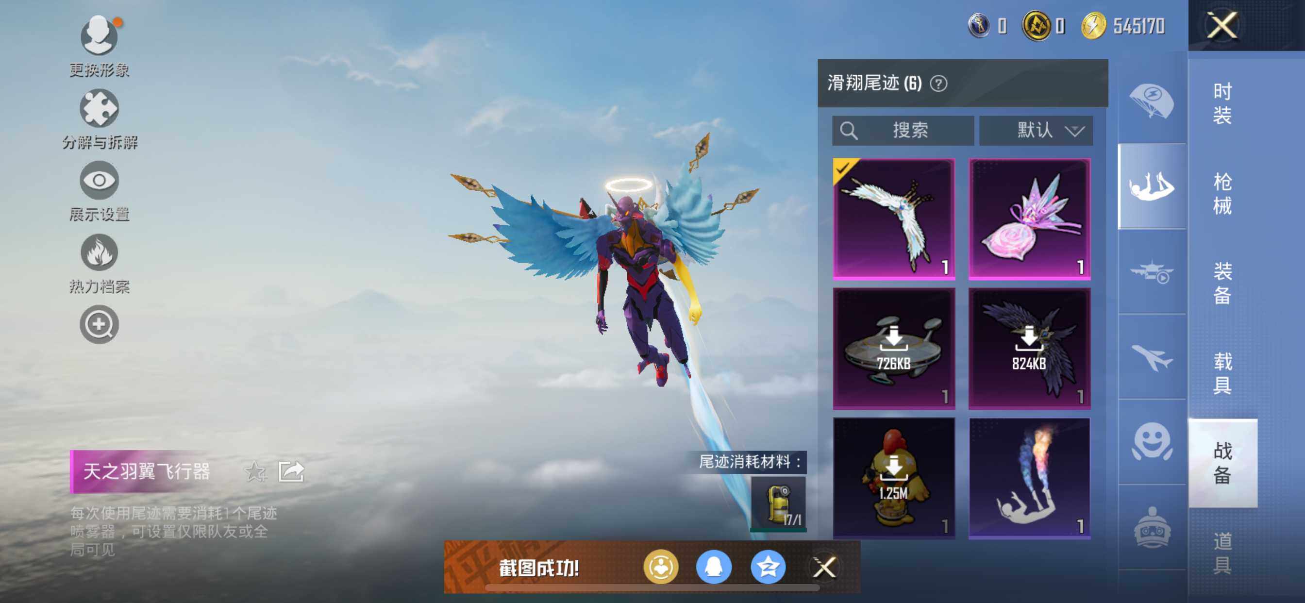 HPCMW473151和平精英账号详情图10