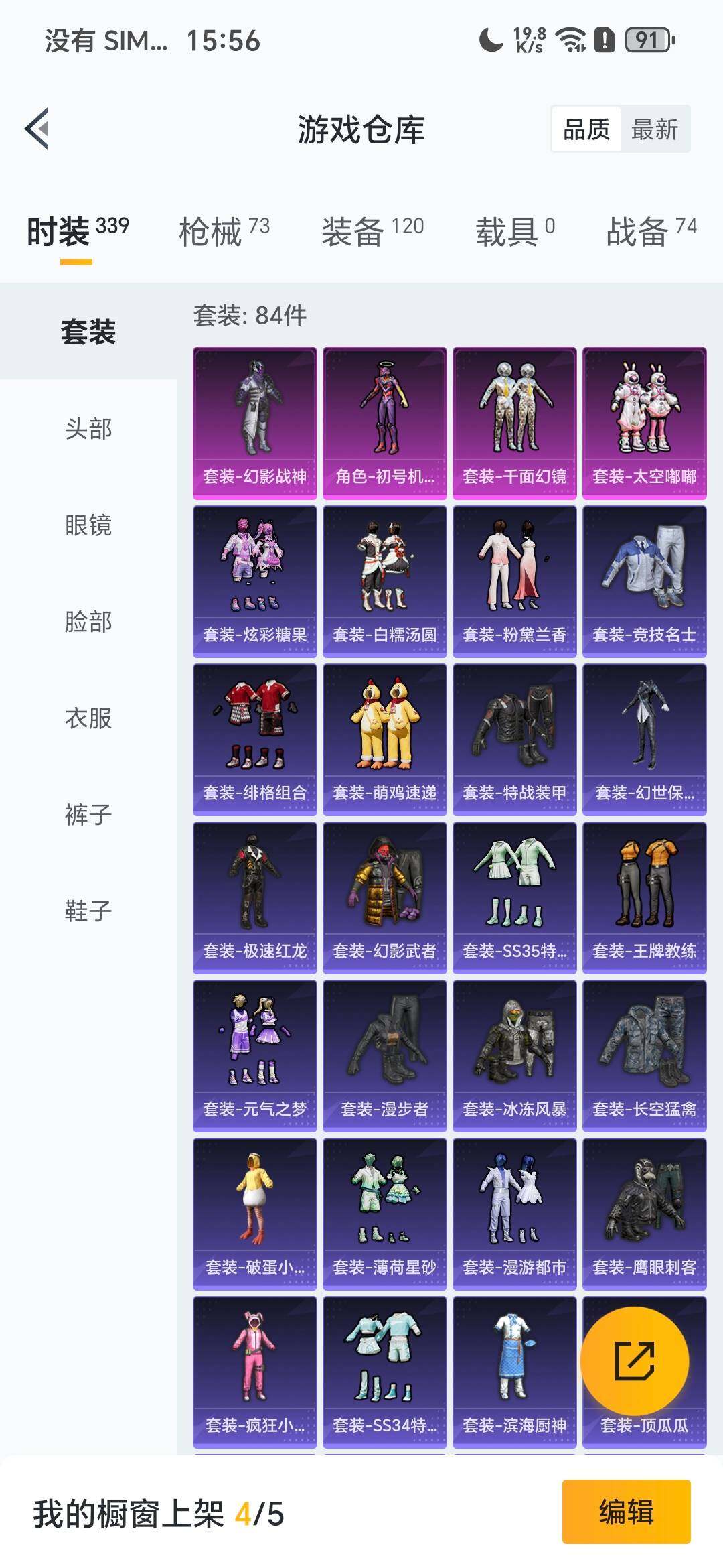 HPCMW473151和平精英账号详情图13