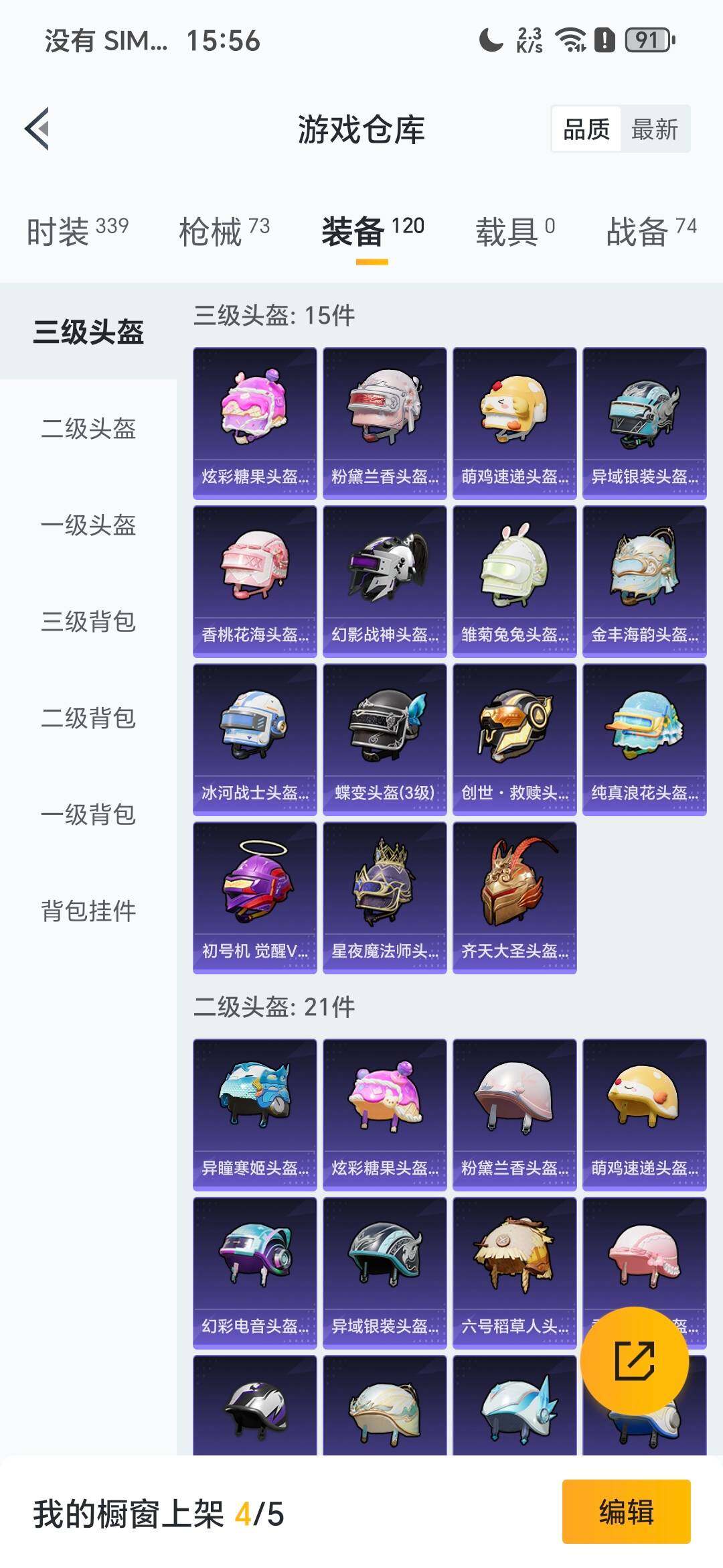 HPCMW473151和平精英账号详情图14