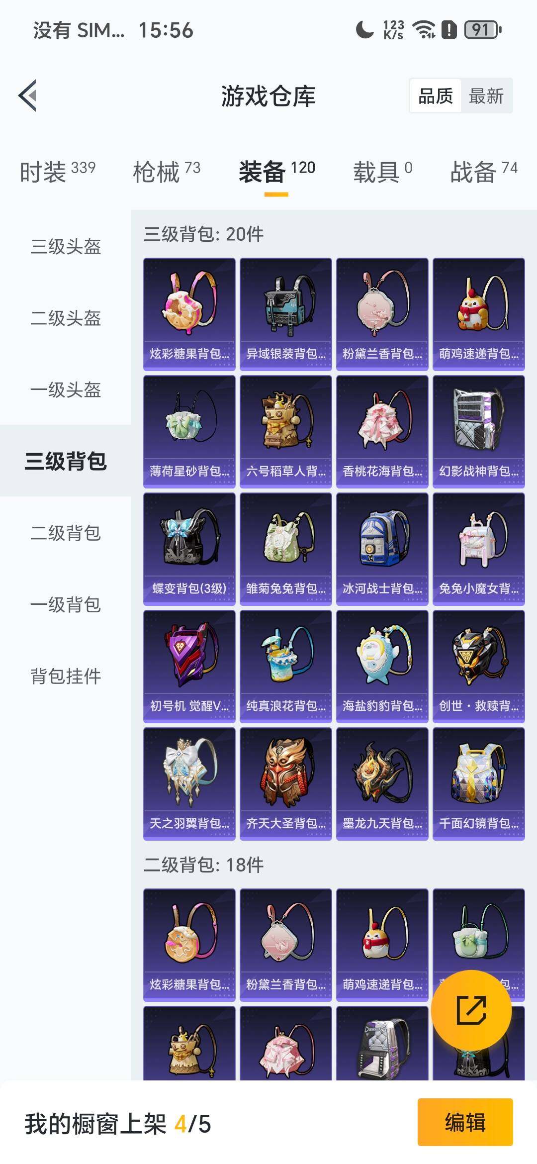 HPCMW473151和平精英账号详情图15