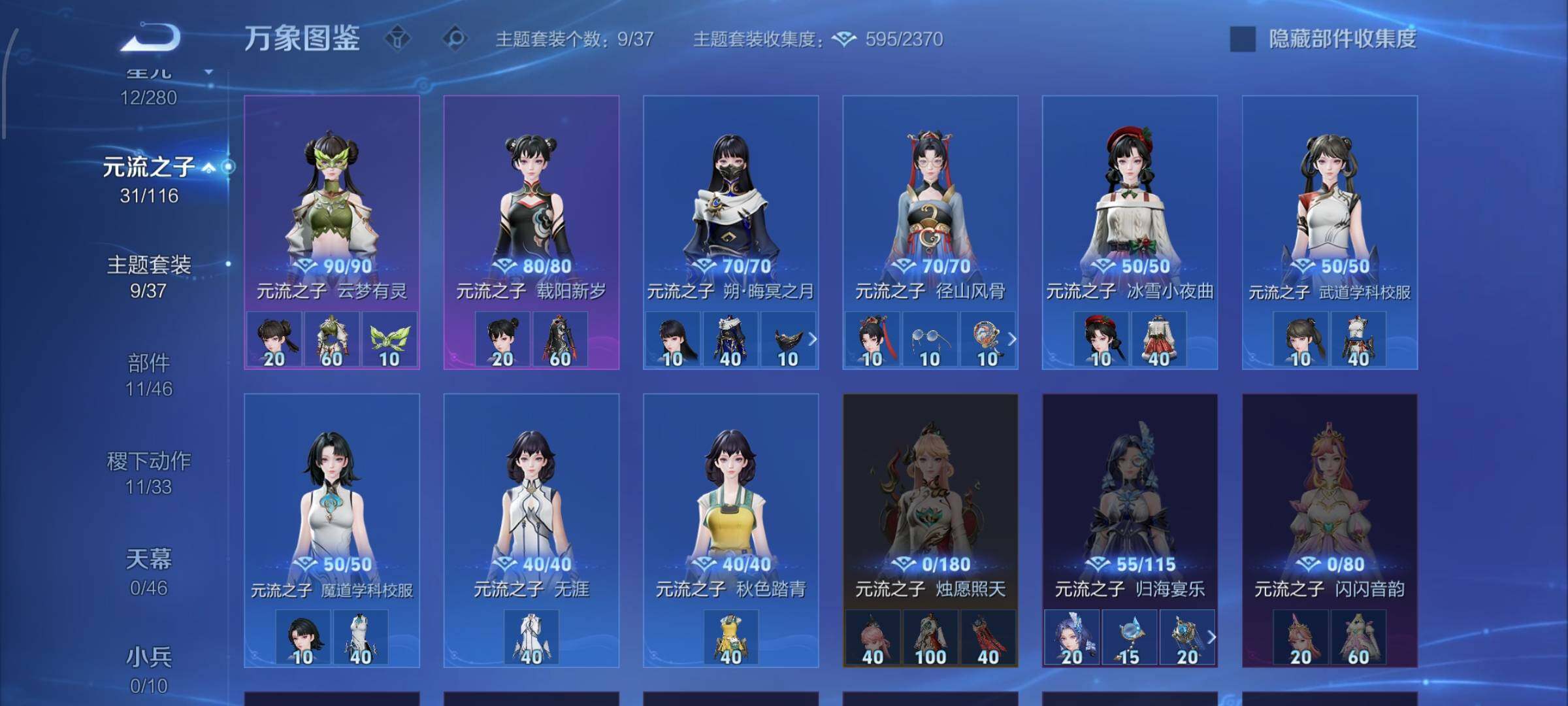 WZCMW4137591王者荣耀账号详情图10