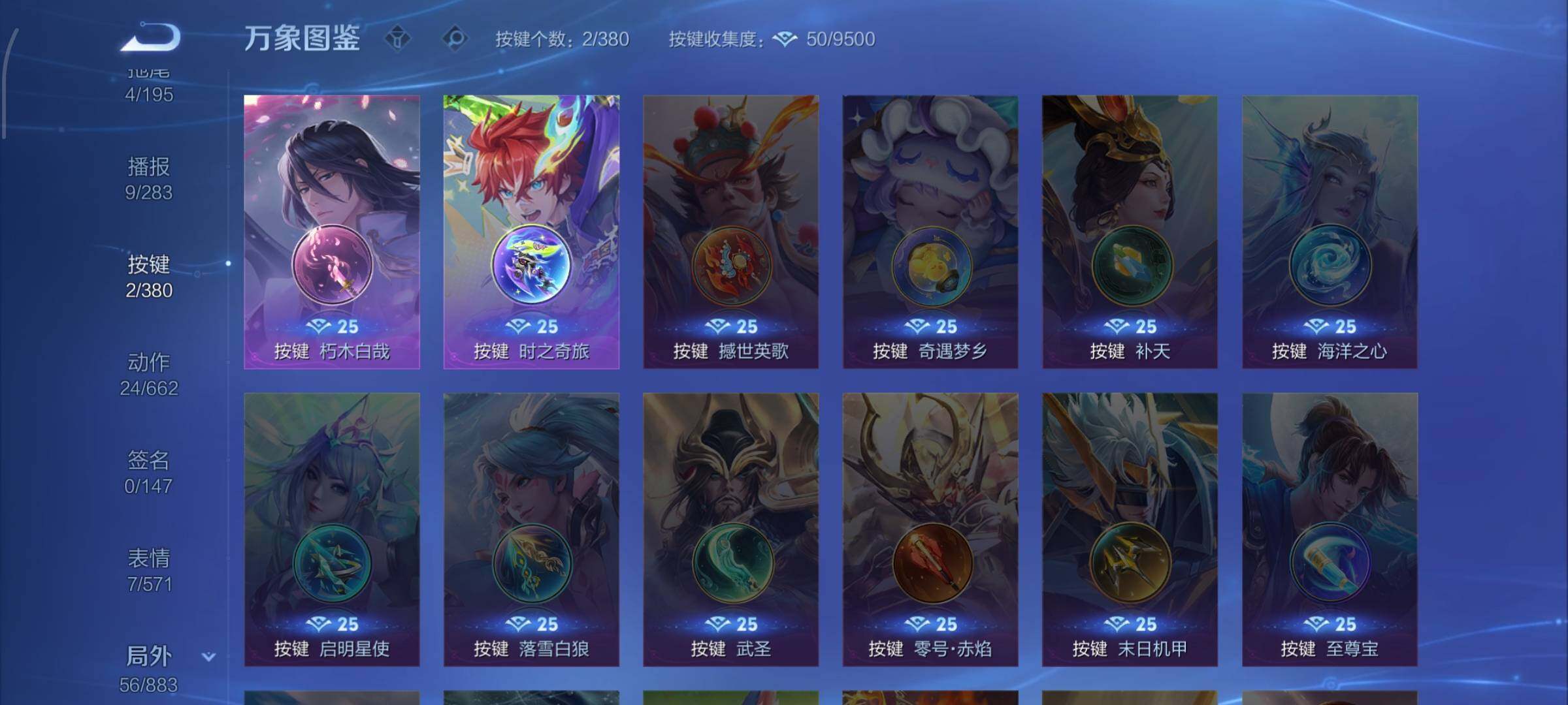 WZCMW4137591王者荣耀账号详情图11