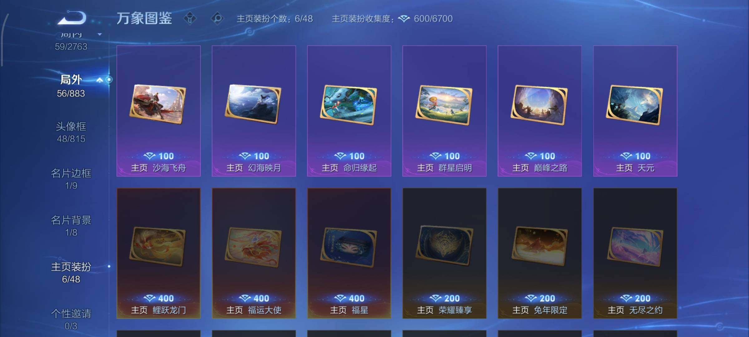 WZCMW4137591王者荣耀账号详情图12