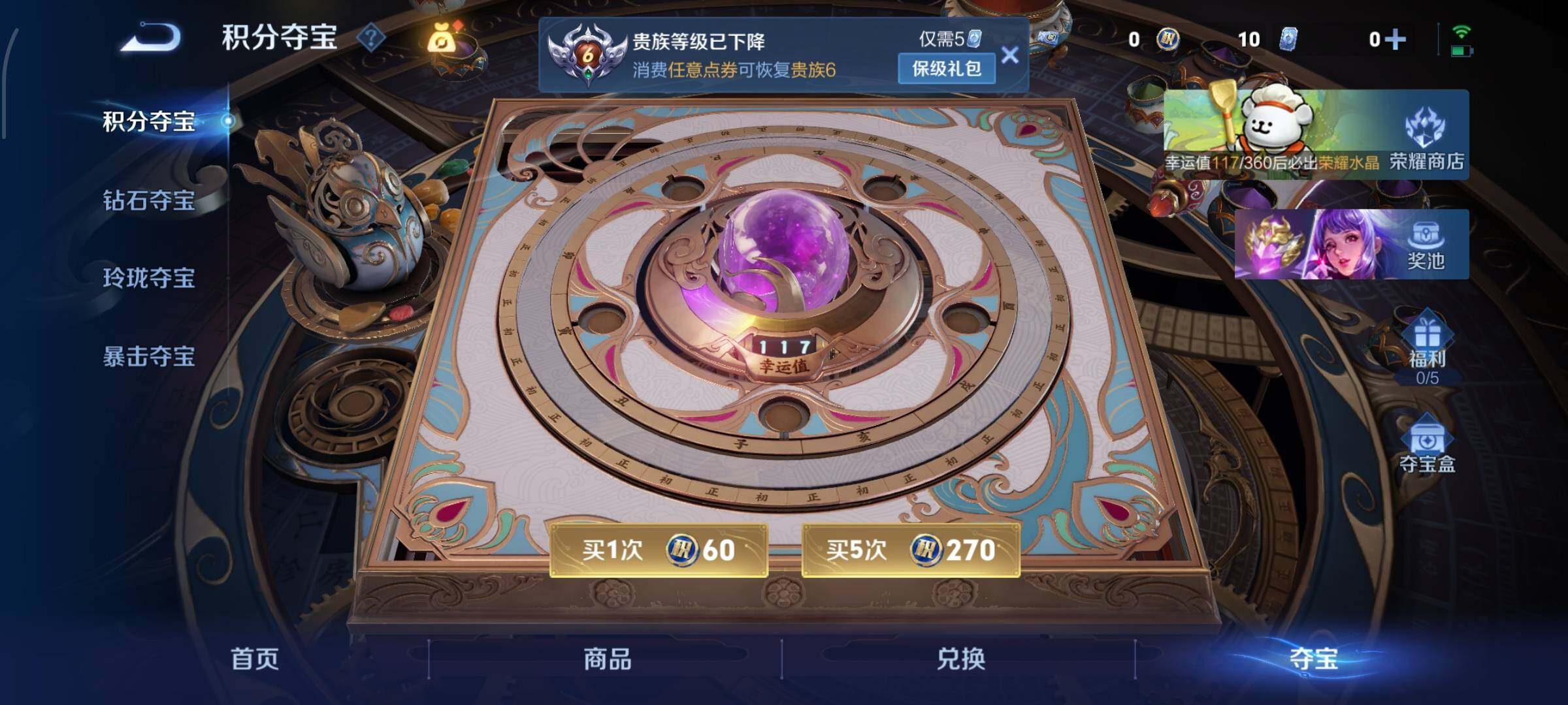 WZCMW4137591王者荣耀账号详情图13