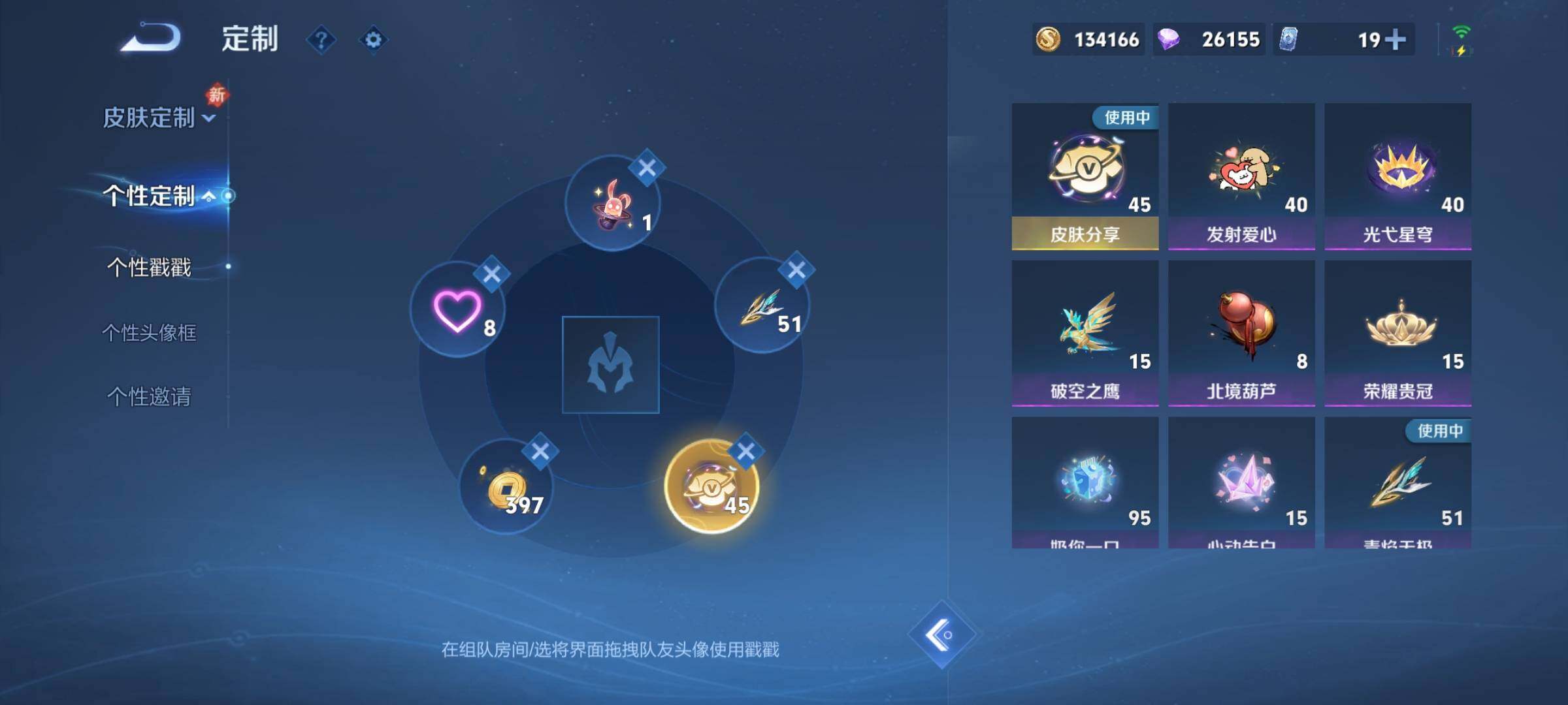 WZCMW4147575王者荣耀账号详情图22