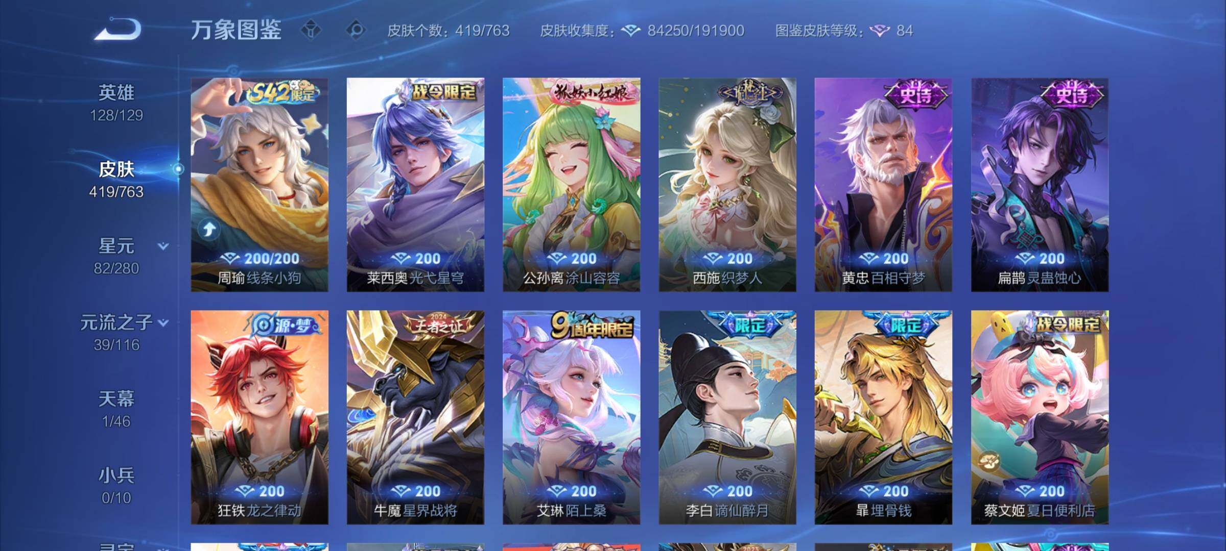 WZCMW4147575王者荣耀账号详情图10