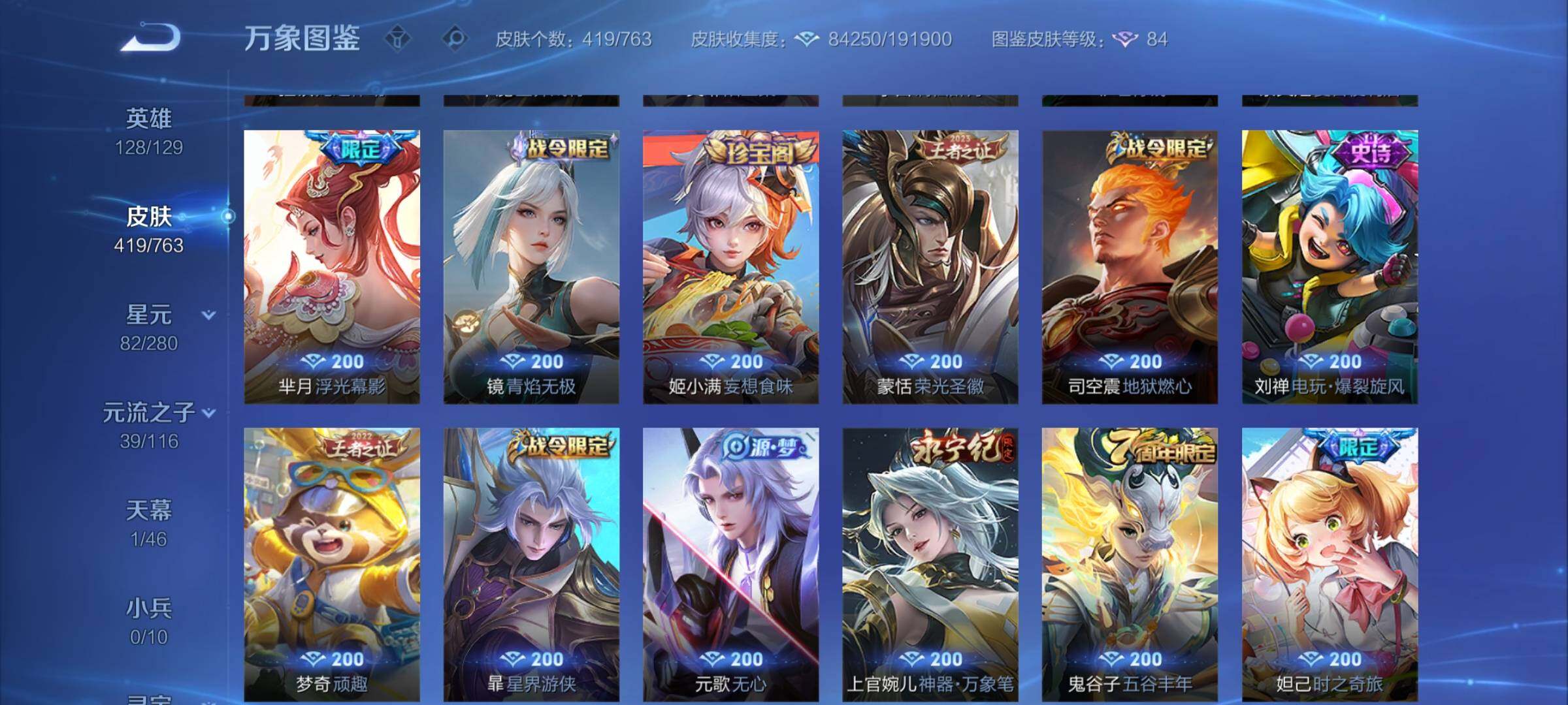 WZCMW4147575王者荣耀账号详情图11