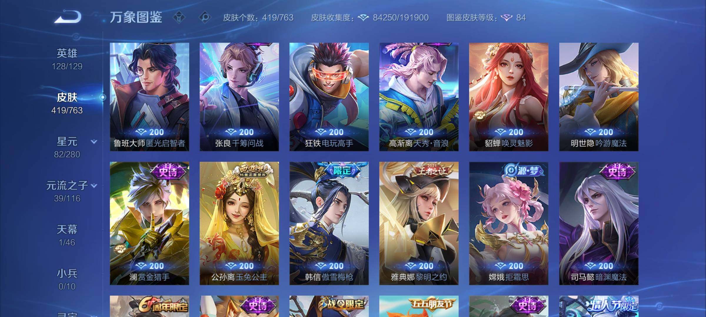 WZCMW4147575王者荣耀账号详情图12