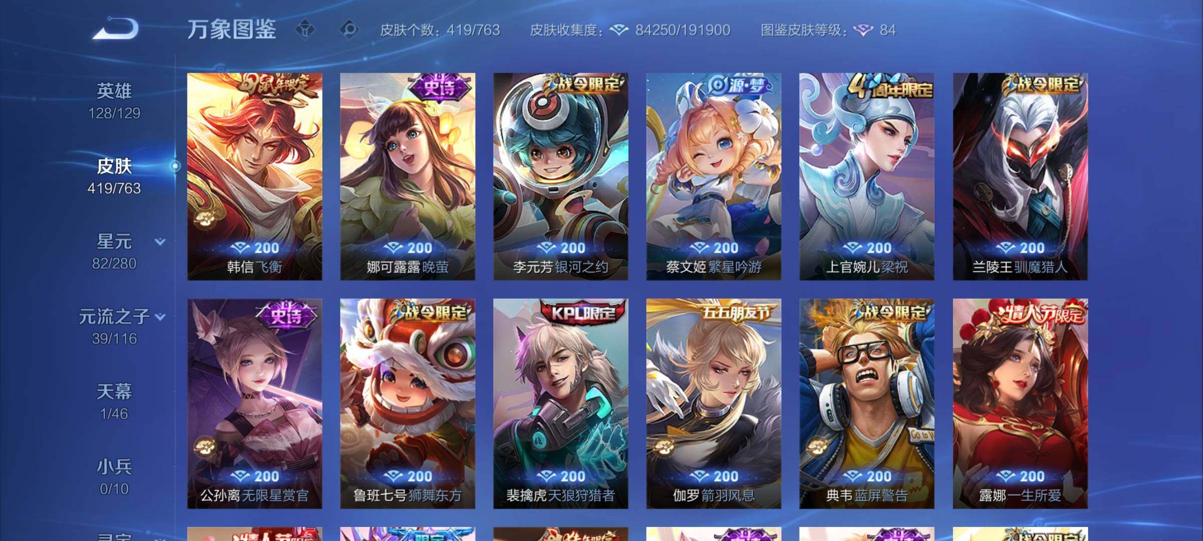 WZCMW4147575王者荣耀账号详情图15