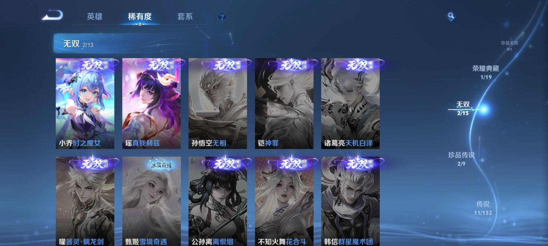 WZQM4135833王者荣耀账号详情图7