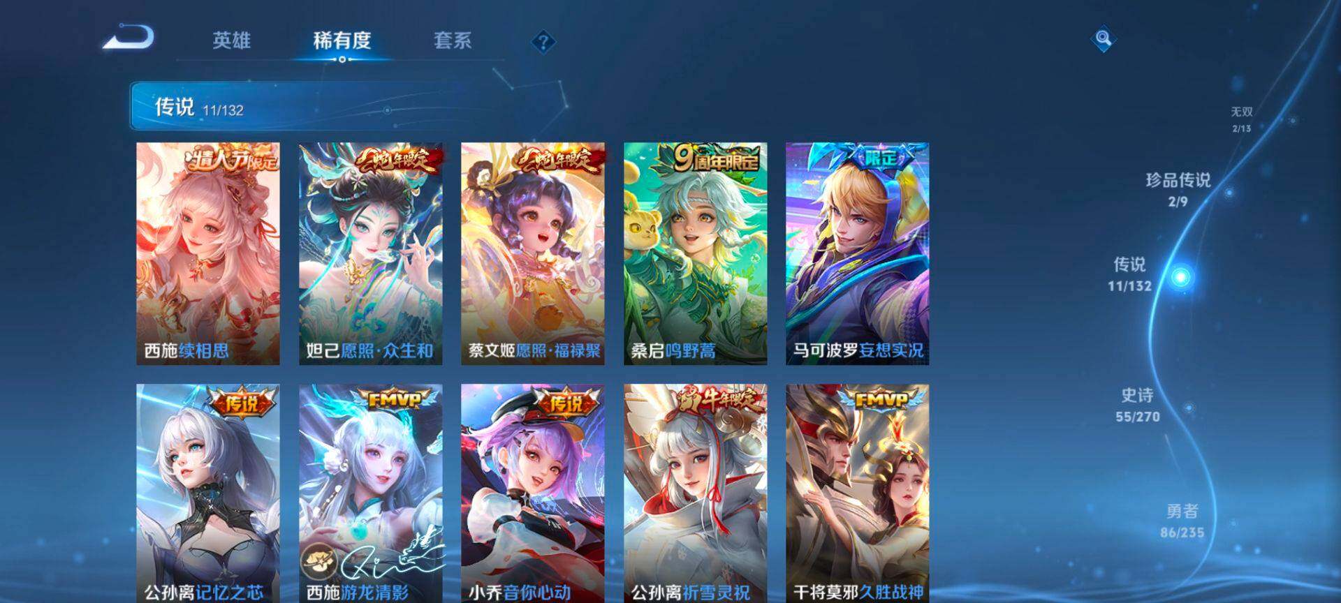 WZQM4135833王者荣耀账号详情图9