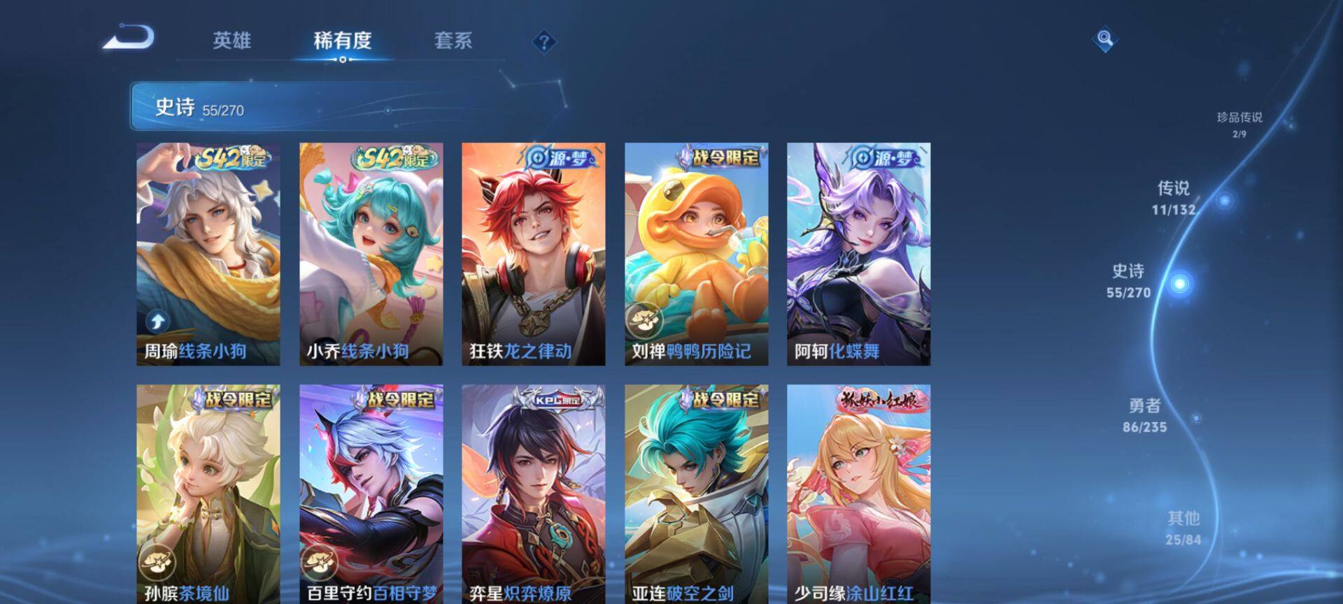 WZQM4135833王者荣耀账号详情图10