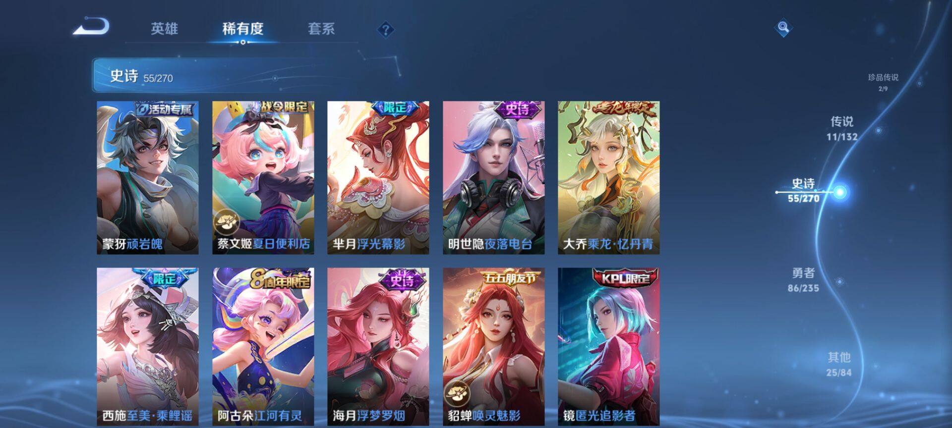 WZQM4135833王者荣耀账号详情图11