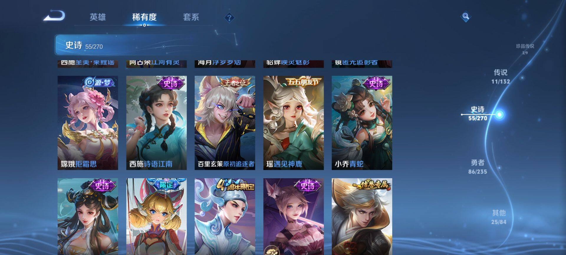 WZQM4135833王者荣耀账号详情图12