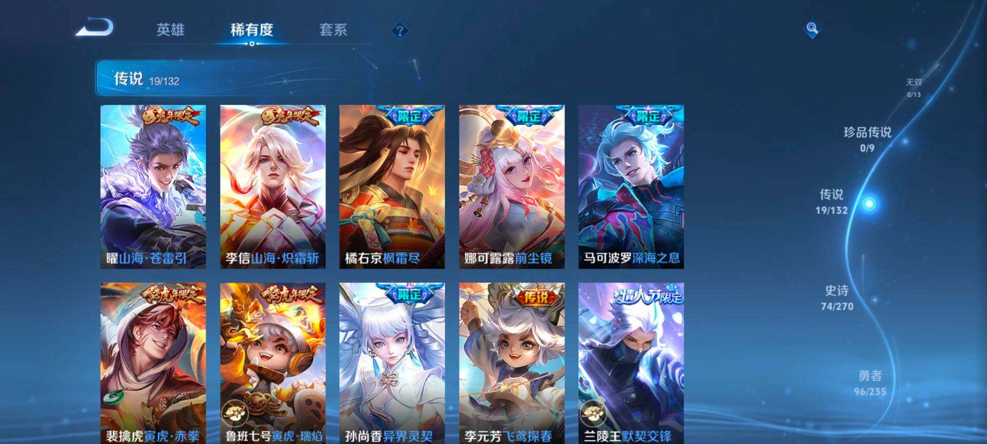 WZCMW4137484王者荣耀账号详情图5